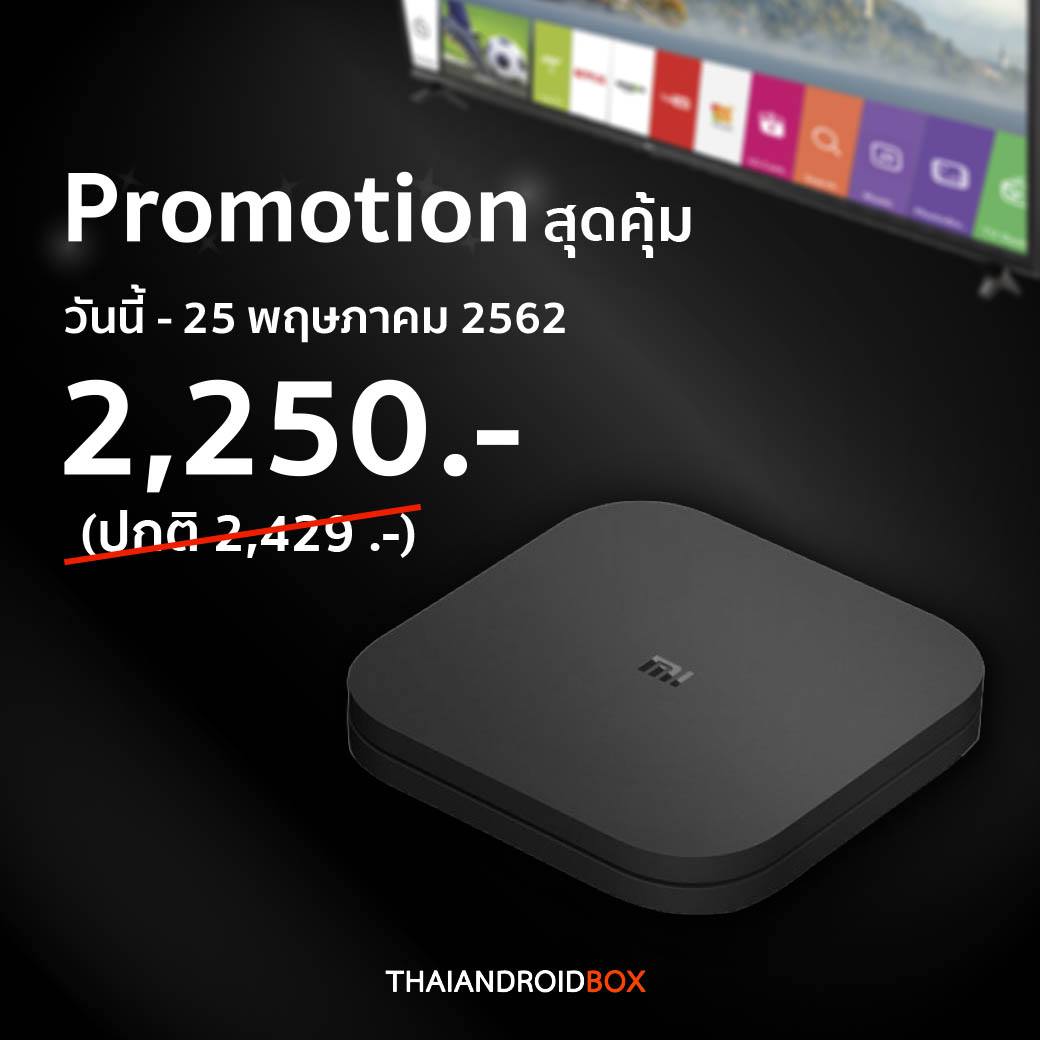 Thai Androidbox กล่องแอนดรอย Mi Box
