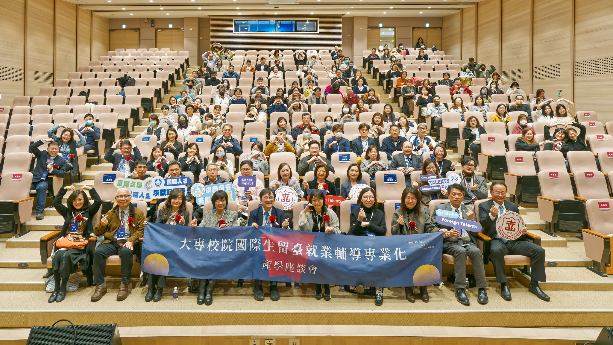 臺北醫學大學(官方版) - 教育部推動大專校院國際生留臺就業計畫 辦理產學座談會強化產學鏈結 教育部於2月18日（北醫大）、2月25日 ...