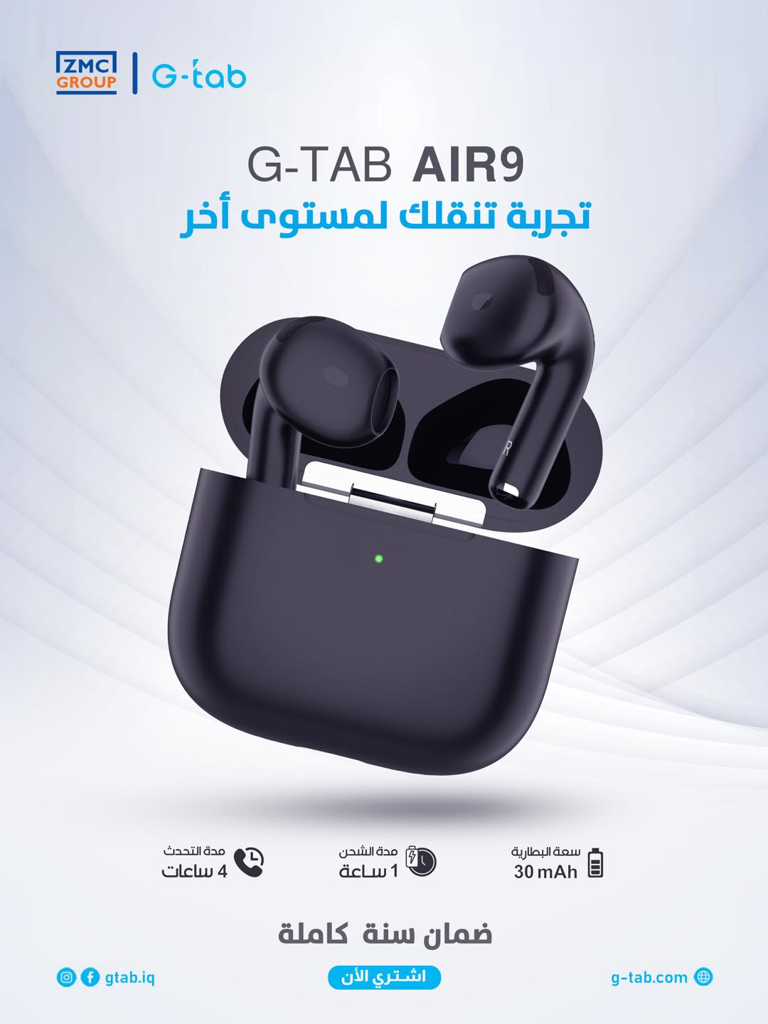 G-Tab - تجربة تنقلك لمستوى أخر🎶 مع سماعة AIR9 من G-tab... | Facebook