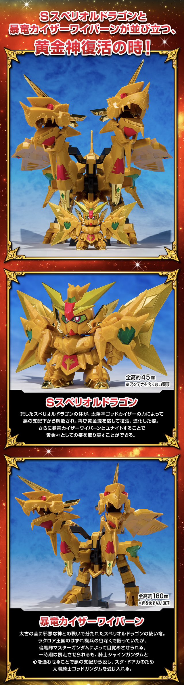 SD World added photos to the album: 元祖SDガンダムワールド 黄金神
