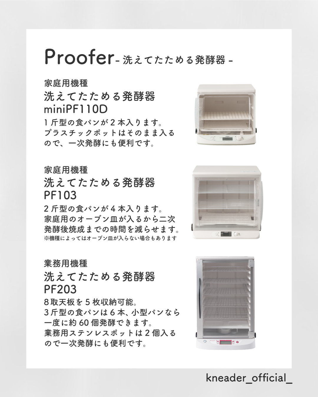 日本ニーダー株式会社