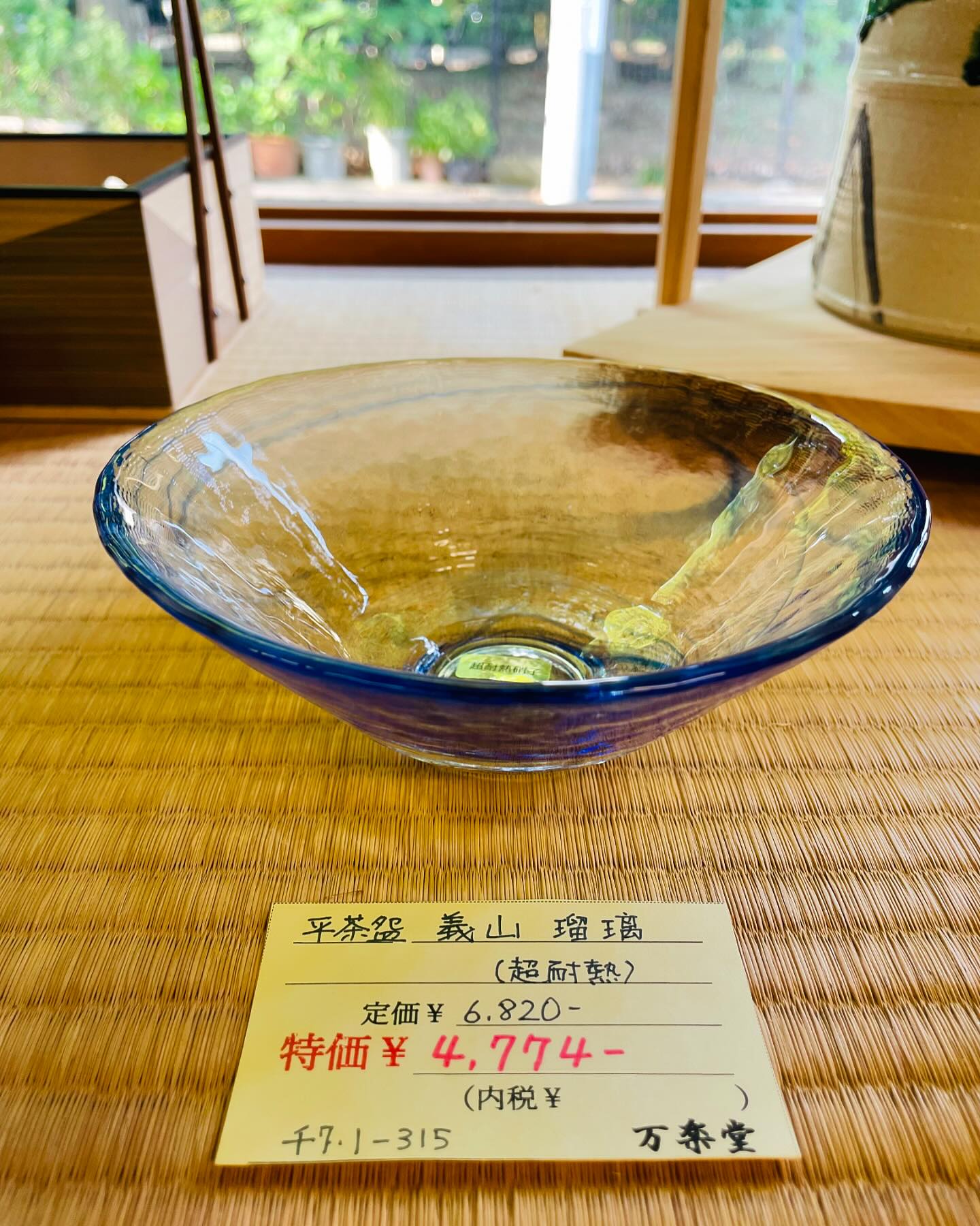 目に涼やか ガラス平茶碗（耐熱）入荷してまいりました！ 万楽堂にて