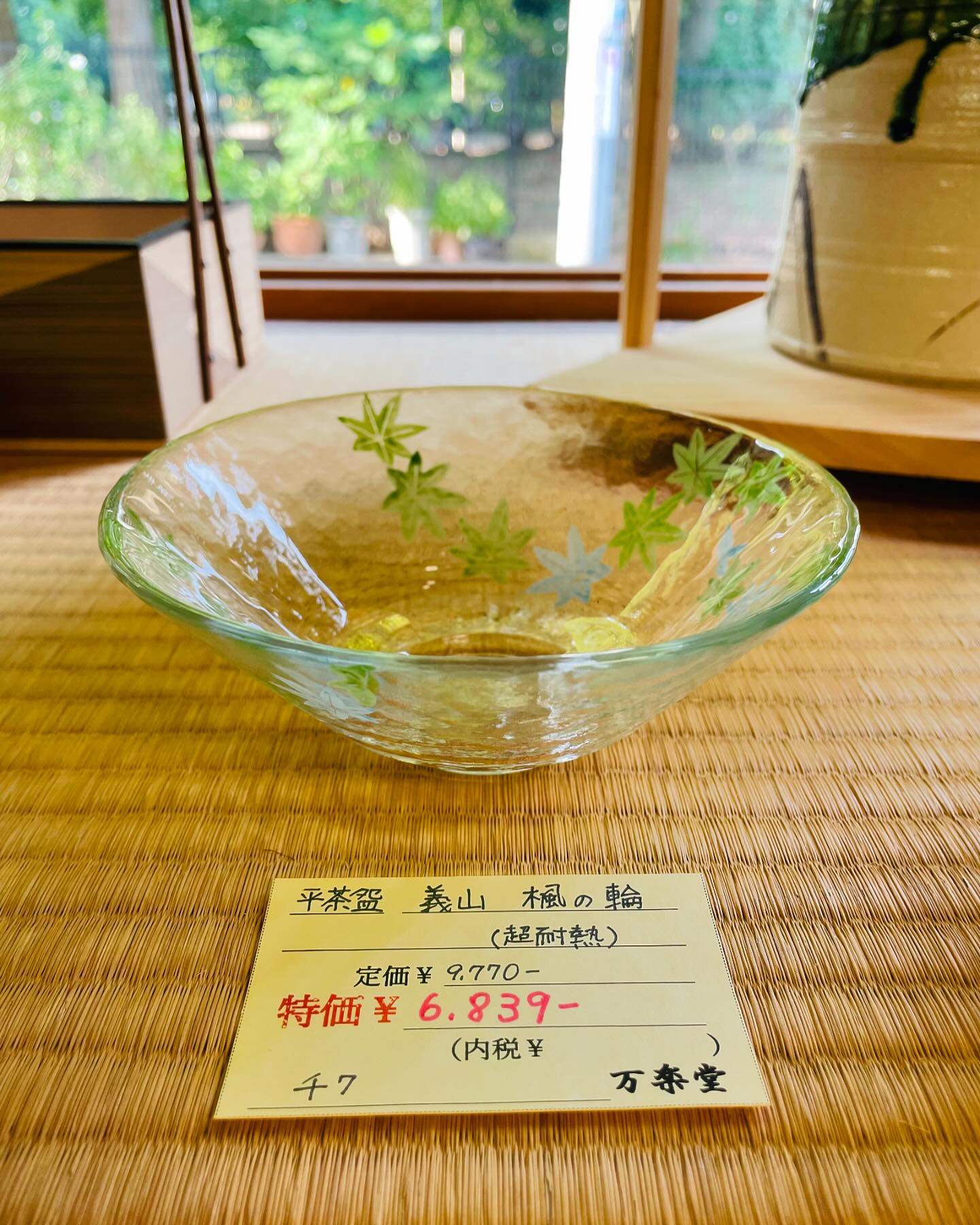 目に涼やか ガラス平茶碗（耐熱）入荷してまいりました！ 万楽堂にて