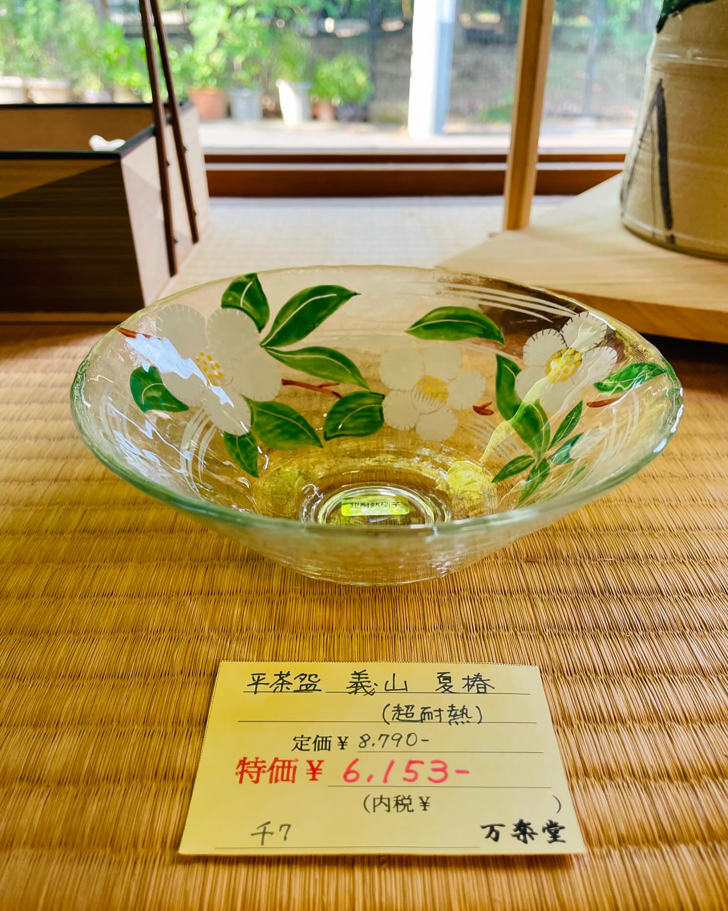 目に涼やか ガラス平茶碗（耐熱）入荷してまいりました！ 万楽堂にて