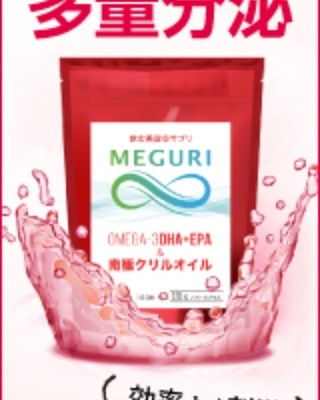 Rion6803 厚生労働省ではdha Epaの 摂取目標量1日1000mg以上としています 飲む美容サプリmeguriはカプセルなので魚嫌いな人でも簡単に楽に摂取出来ちゃう 飲む美容サプリmeguri 気になった方はプロフにurl載せてあるので是非ご覧ください 美容垢さんと繋がり