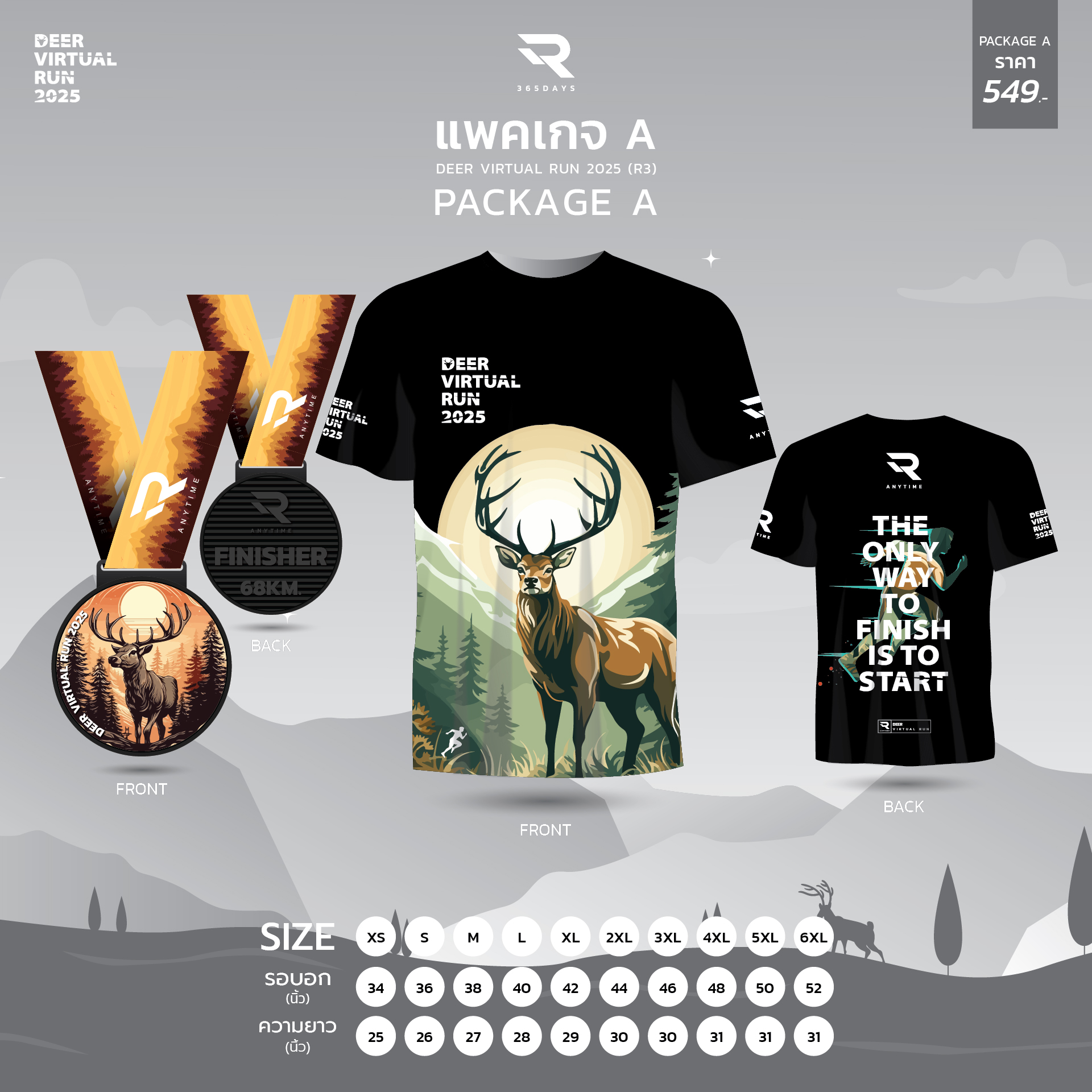 Run365Days - 📣 กิจกรรม 🦌 Deer Virtual Run 2025 (R3) วิ่งส่งระยะสะสม ...