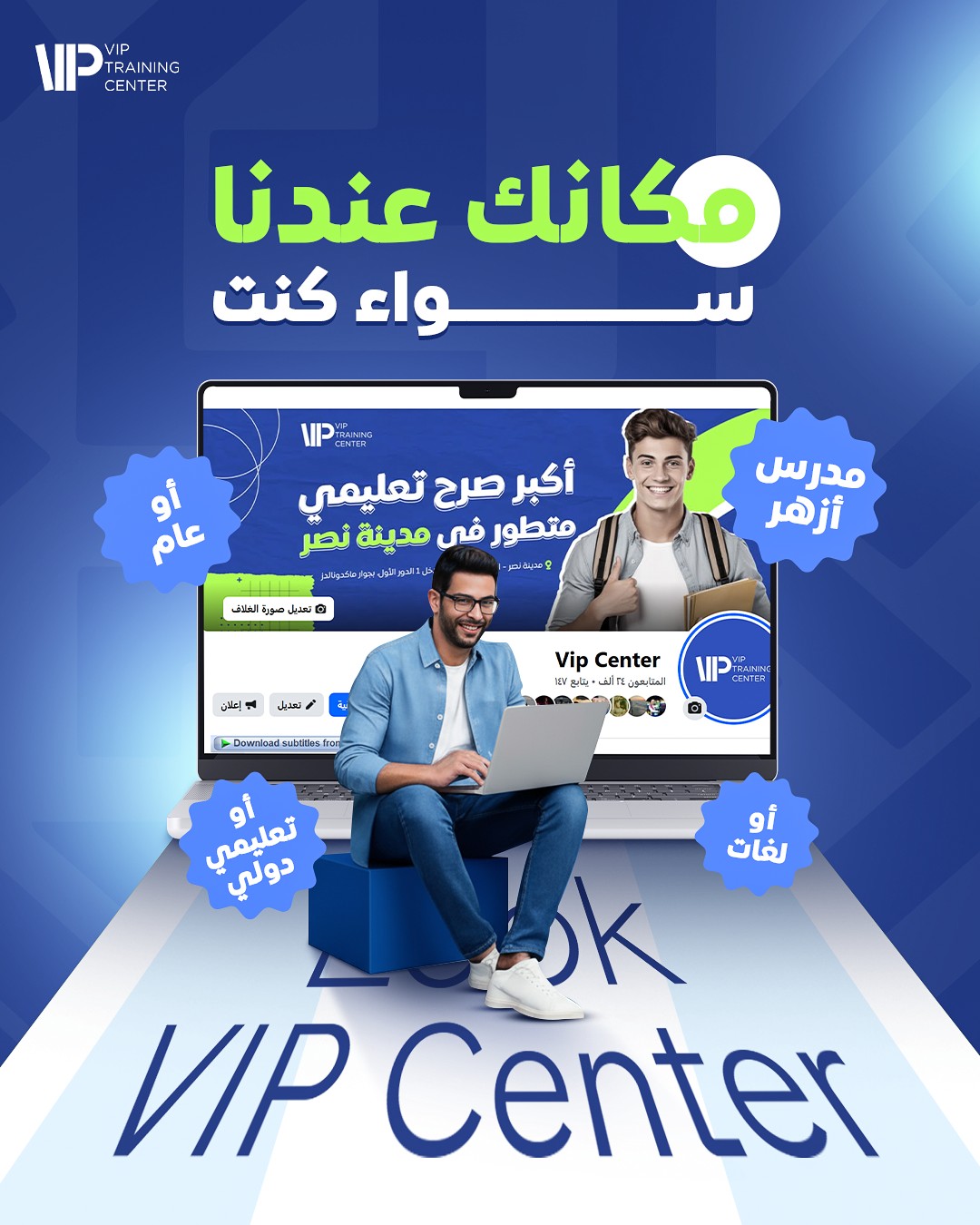 Vip Center - شركاء نجاح 🫶🏻 سنتر VIP يرحب بجميع قادة... | Facebook
