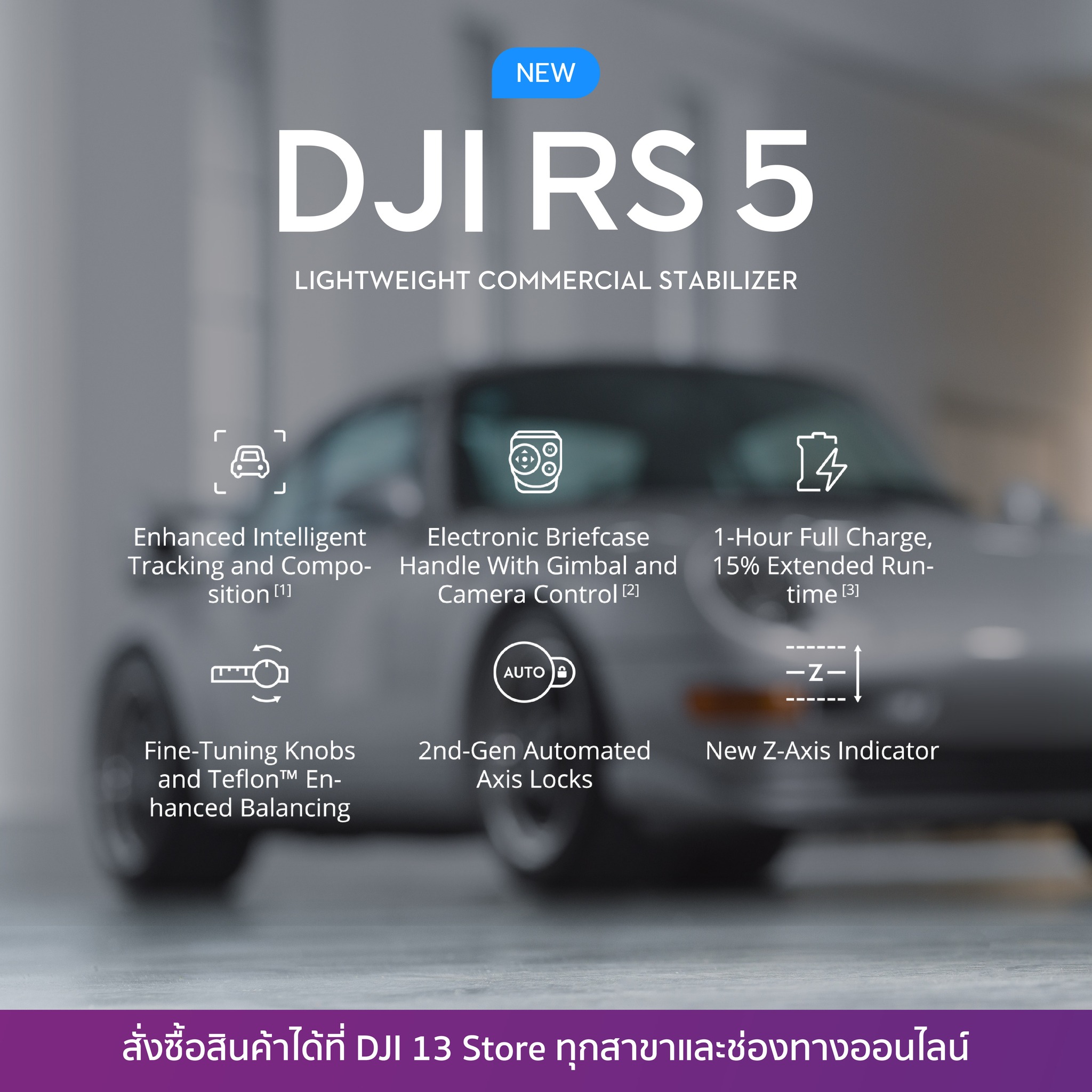 DJI 13 Store - 🎥 งานวิดีโอต้องนิ่ง เลือกตัวจบ! DJI RS 5... | Facebook