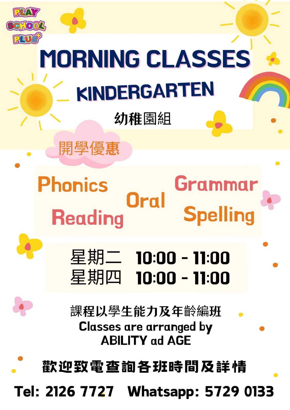 Play School Plus | Tai Po Kau