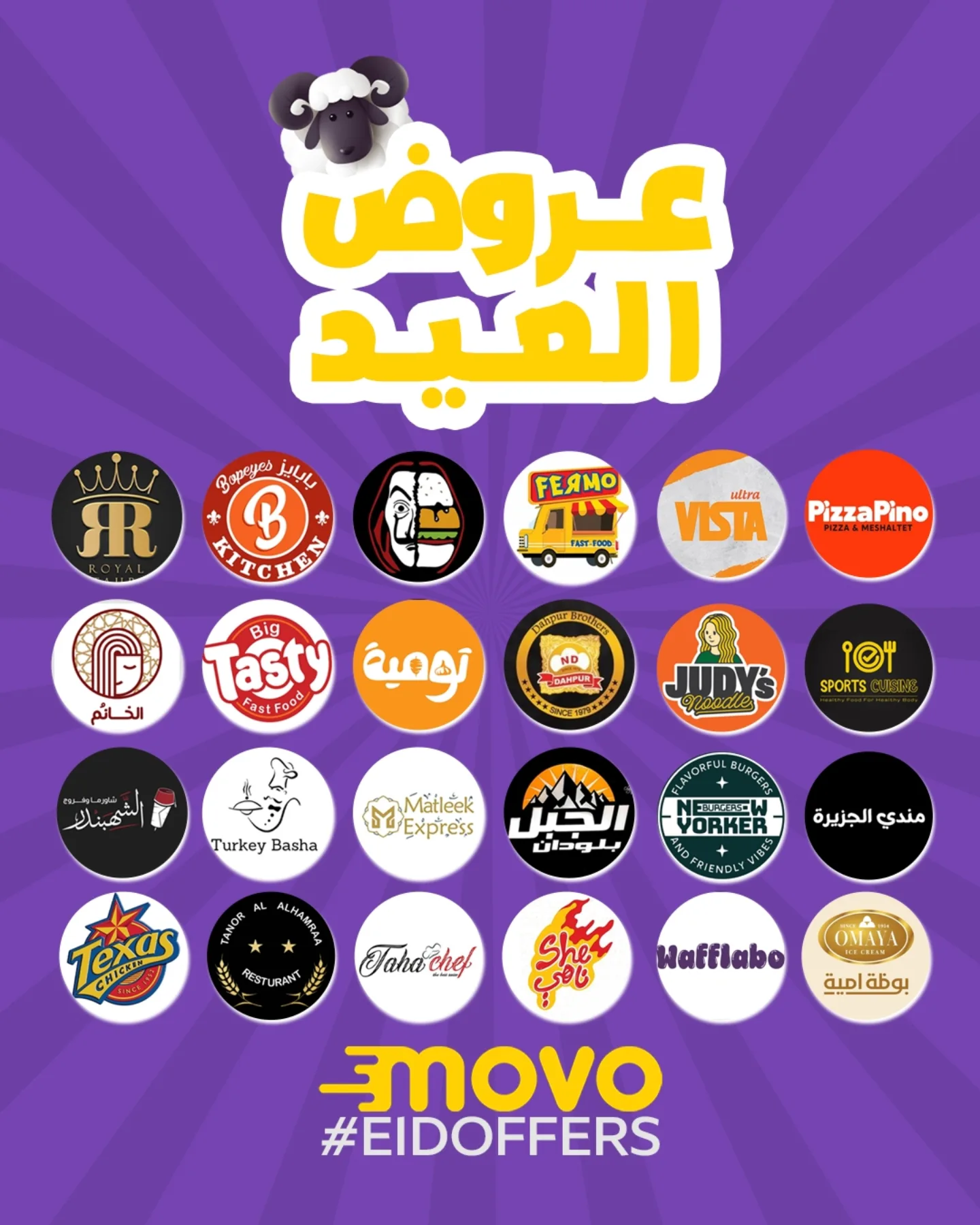 Movo delivery - خيارات متنوعة من الكنافة التركية بالقشطة ،اللوتس ...
