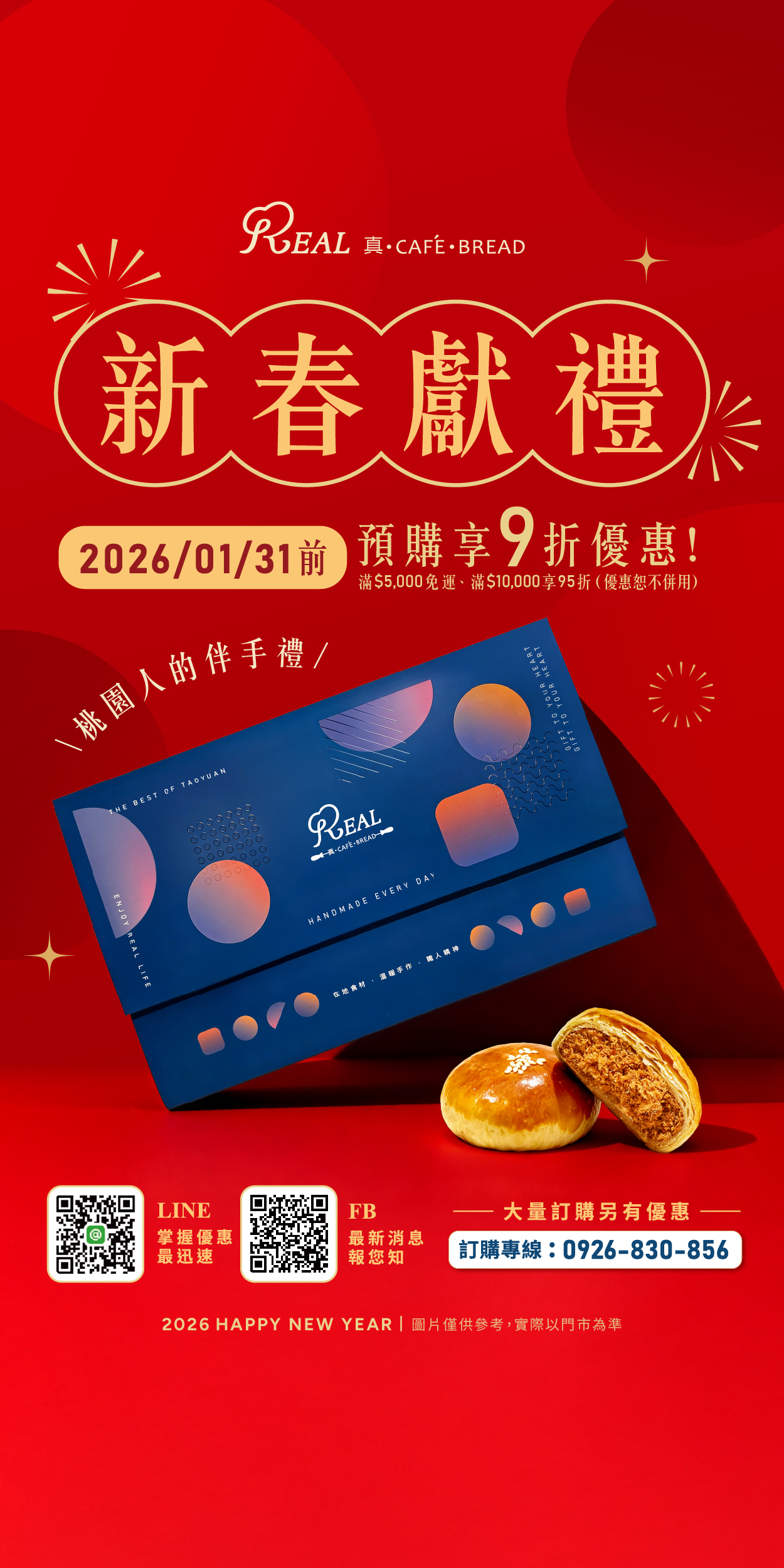 REAL 真‧烘焙坊 - REAL 真‧烘焙坊 added a new photo.