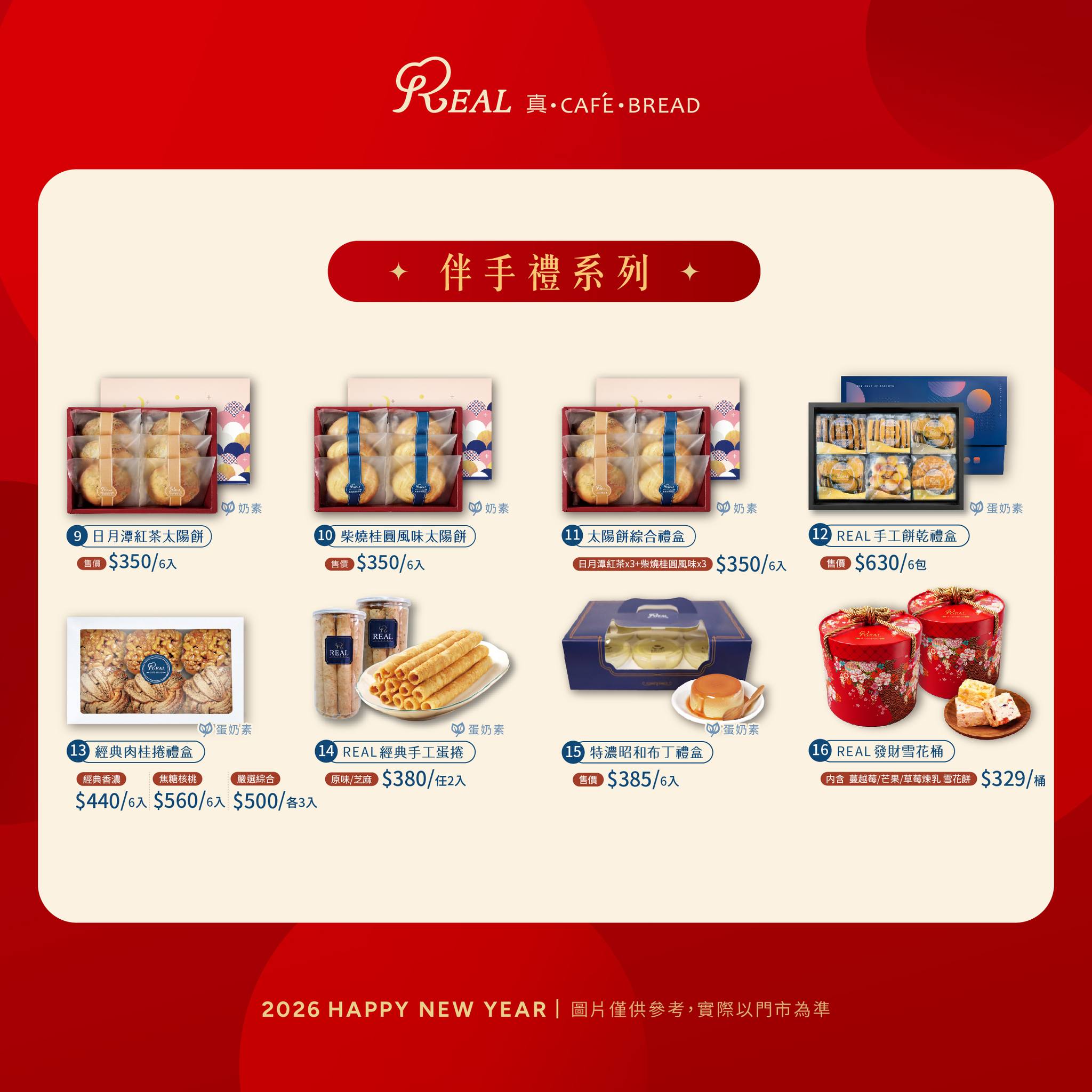 REAL 真‧烘焙坊 - REAL 真‧烘焙坊 added a new photo.