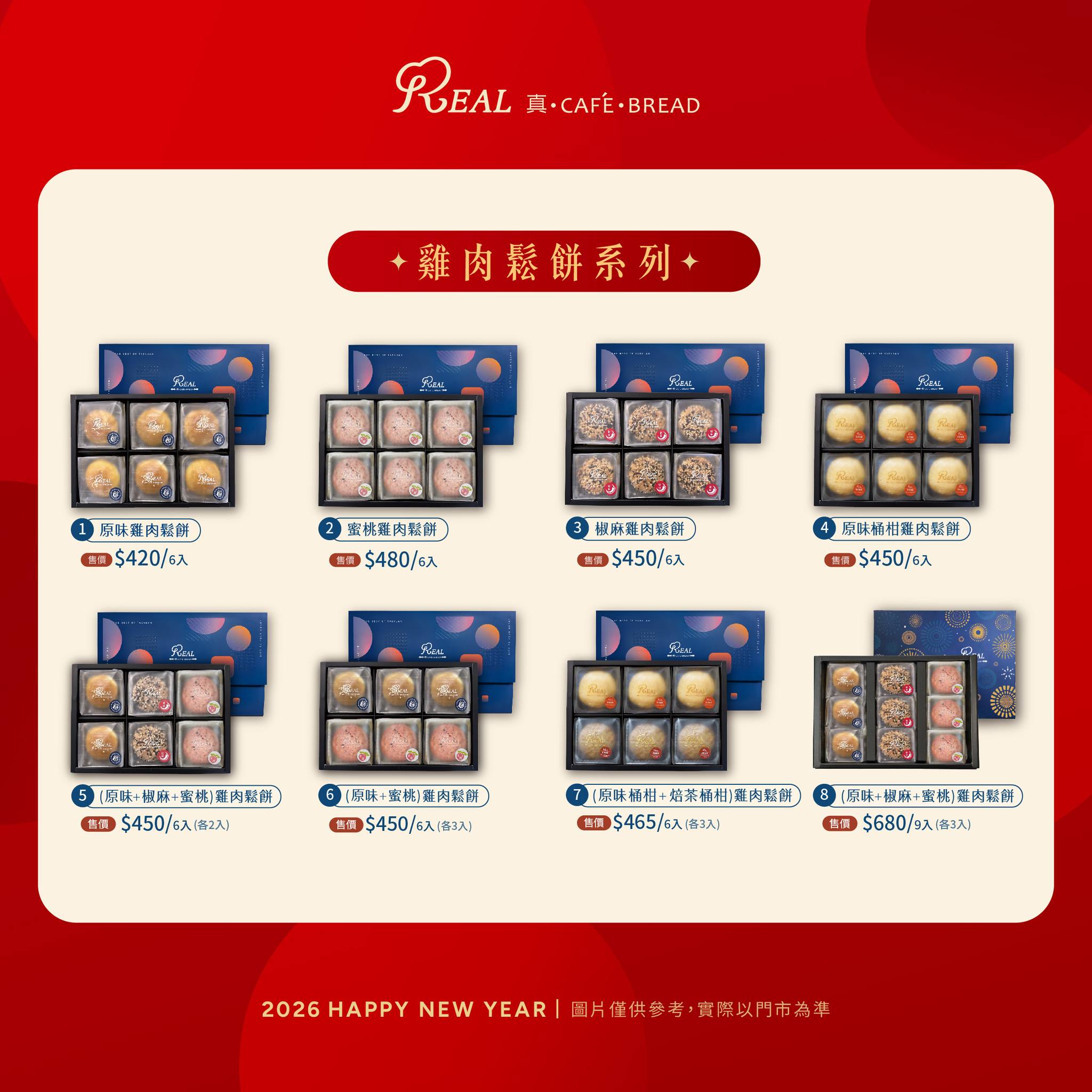 REAL 真‧烘焙坊 - REAL 真‧烘焙坊 updated their cover photo.
