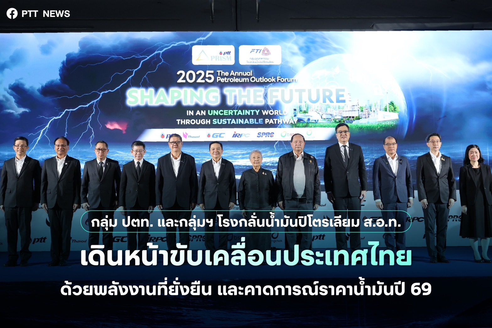 PTT News - PTT News added a new photo.