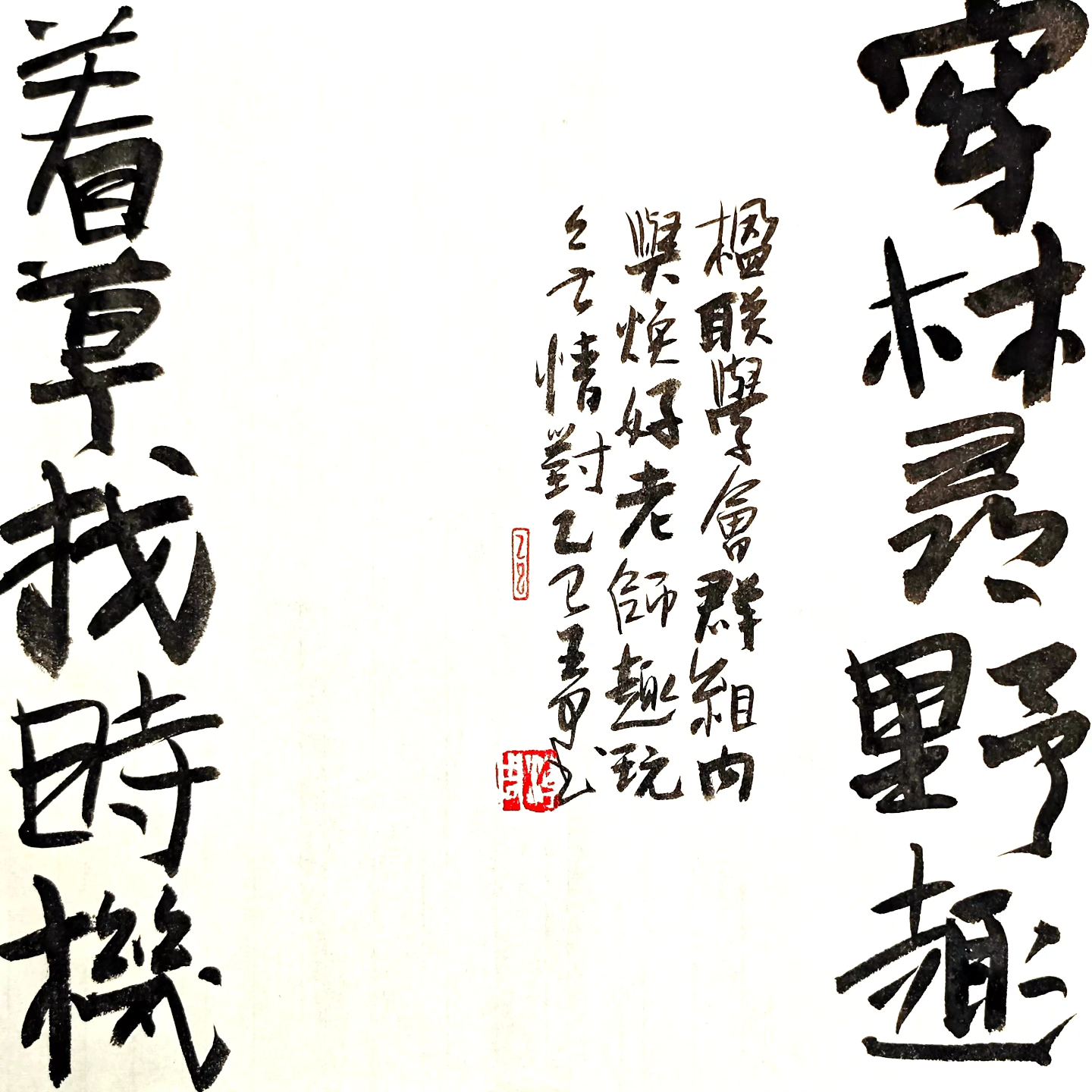 王可書法 - #閒日練字 #對聯 #楊煥好 #香港楹聯學會 #無情對 與煥好老師戲對 穿林尋野趣 着草找時機 ...