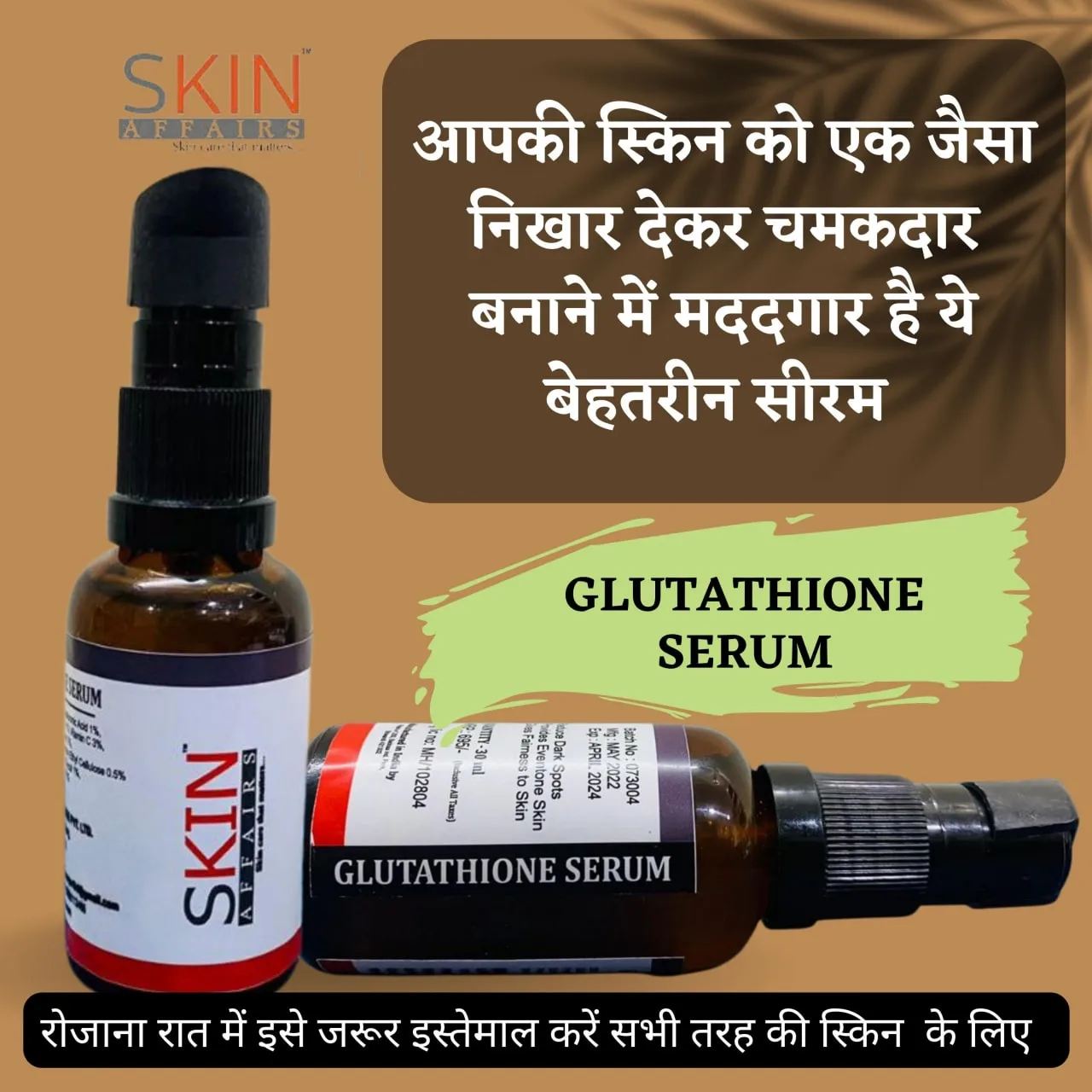 WEBSITE : https://lewisiawellness.com/product/skin-affairs-glutathione-serum-30-ml/ AMAZON : https://amzn.to/3AIXeqC
