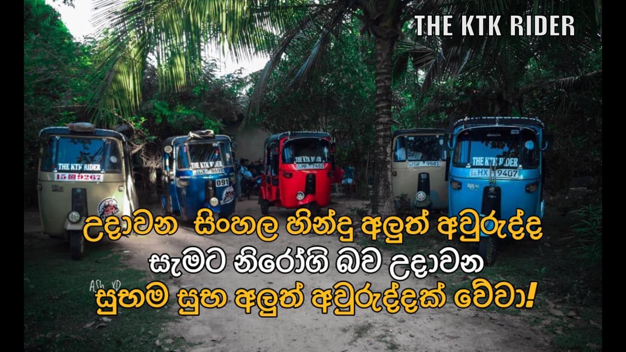 The KTK Rider