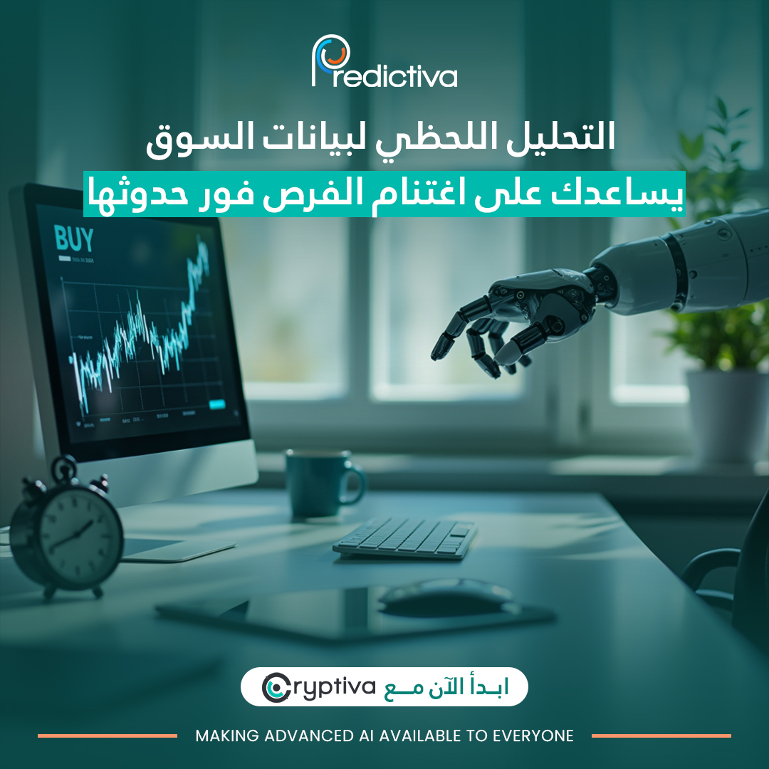 Predictiva