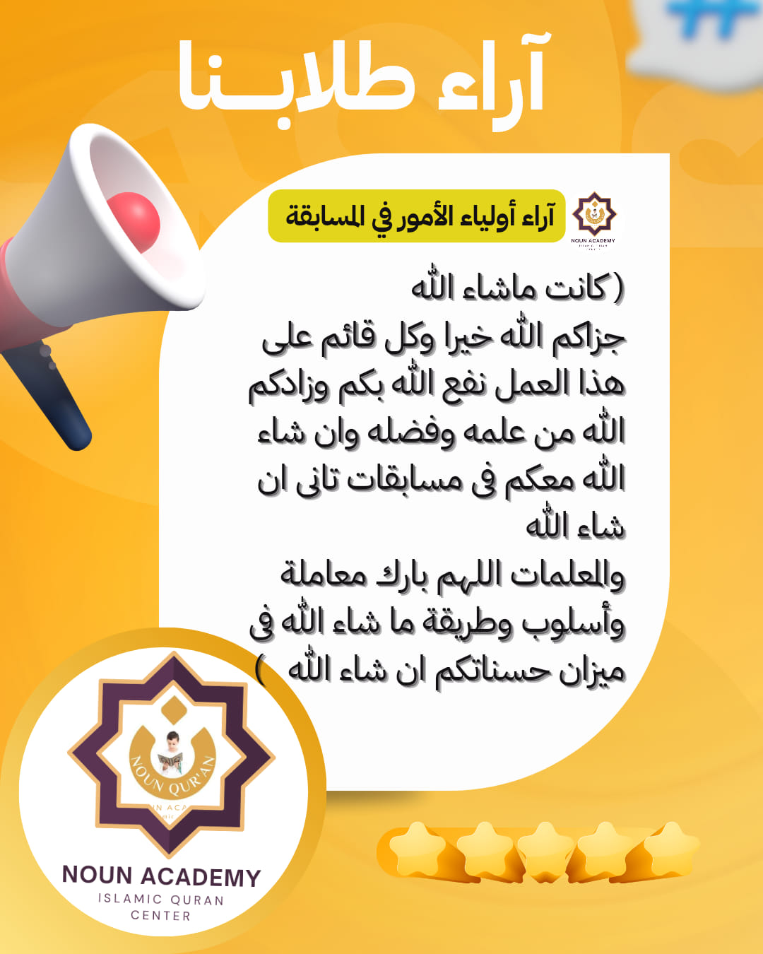 أكاديمية نون Nuun Academy | Cairo