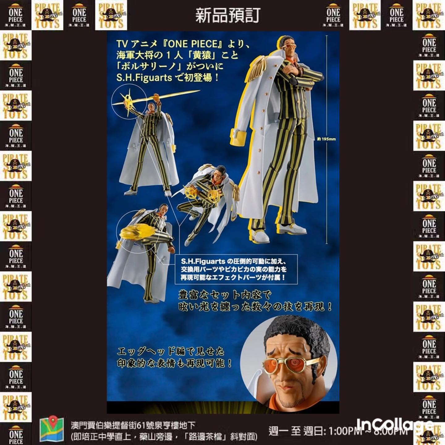 開放預訂】 ⭐OP2599 SHF 黃猿-未來島Ver.- ?預訂價：MOP945(行 