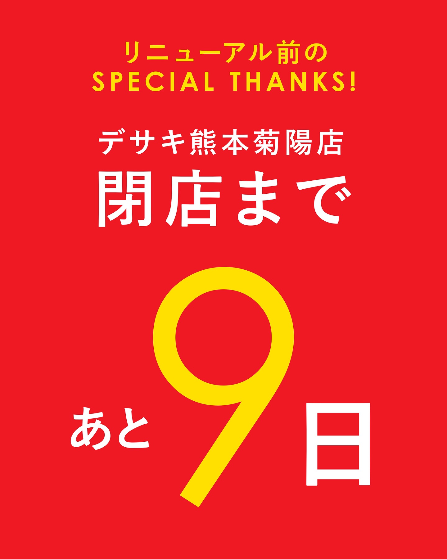 最後までどうぞお買い物をお楽しみくださいませ。 本日も皆様のお越し 