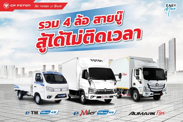 JPNIndustry | Nakhon Sawan