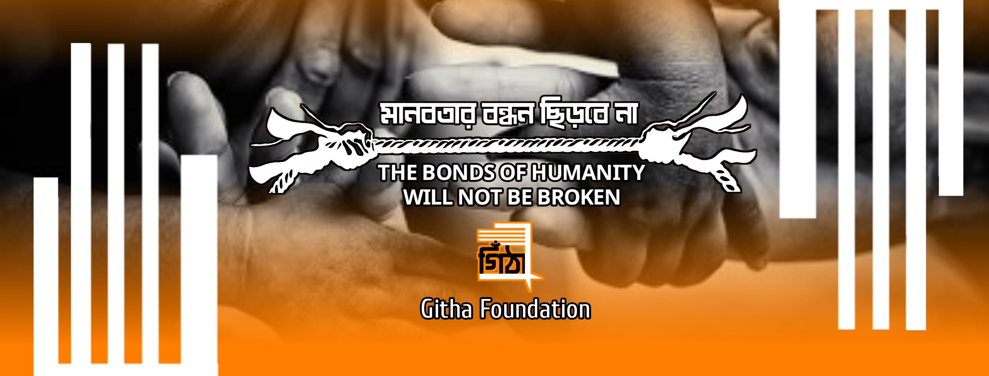 Githa Foundation - গিঁঠা ফাউন্ডেশন