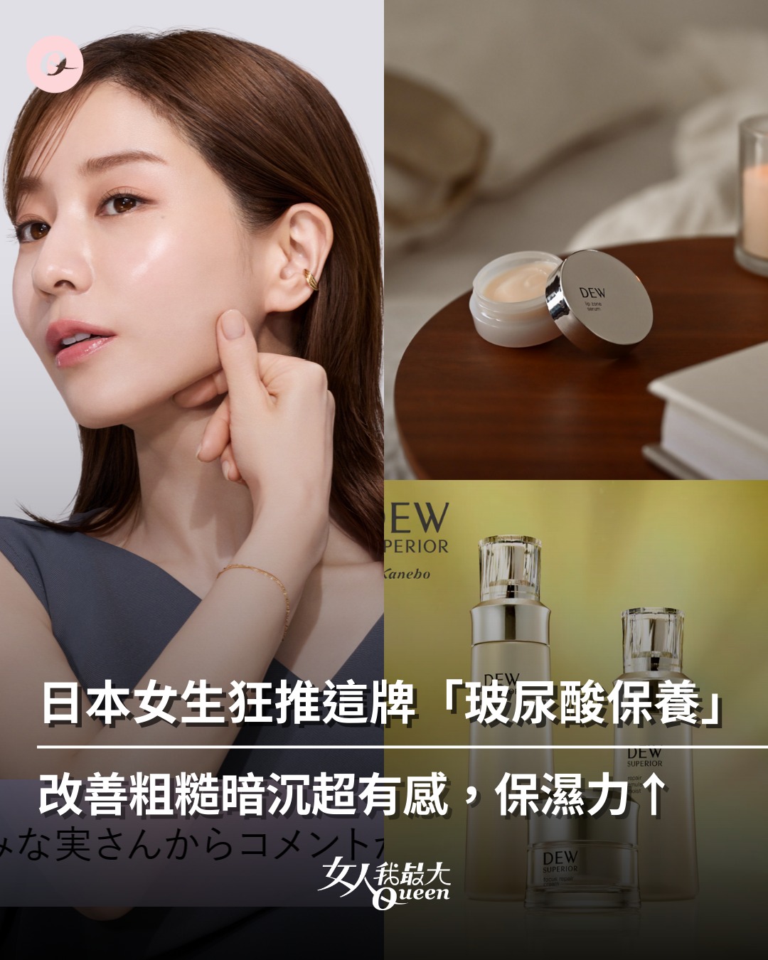 女人我最大 - 冬天更需要好好保濕！ 想找保養必看這篇👇 | Facebook