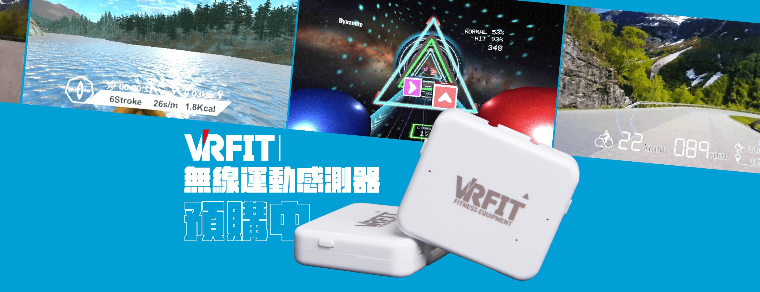 M2Me VRFit 運動感測器