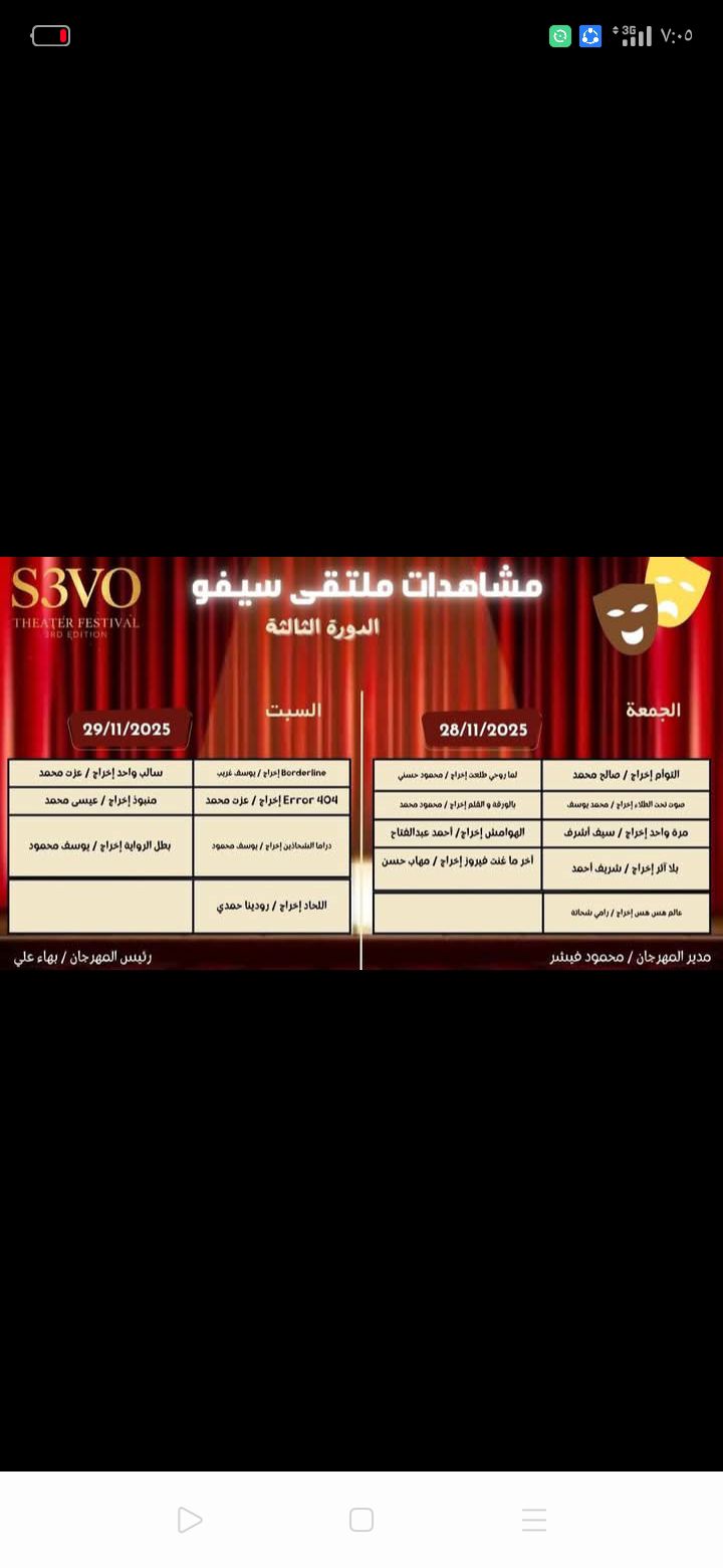 عكس التيار