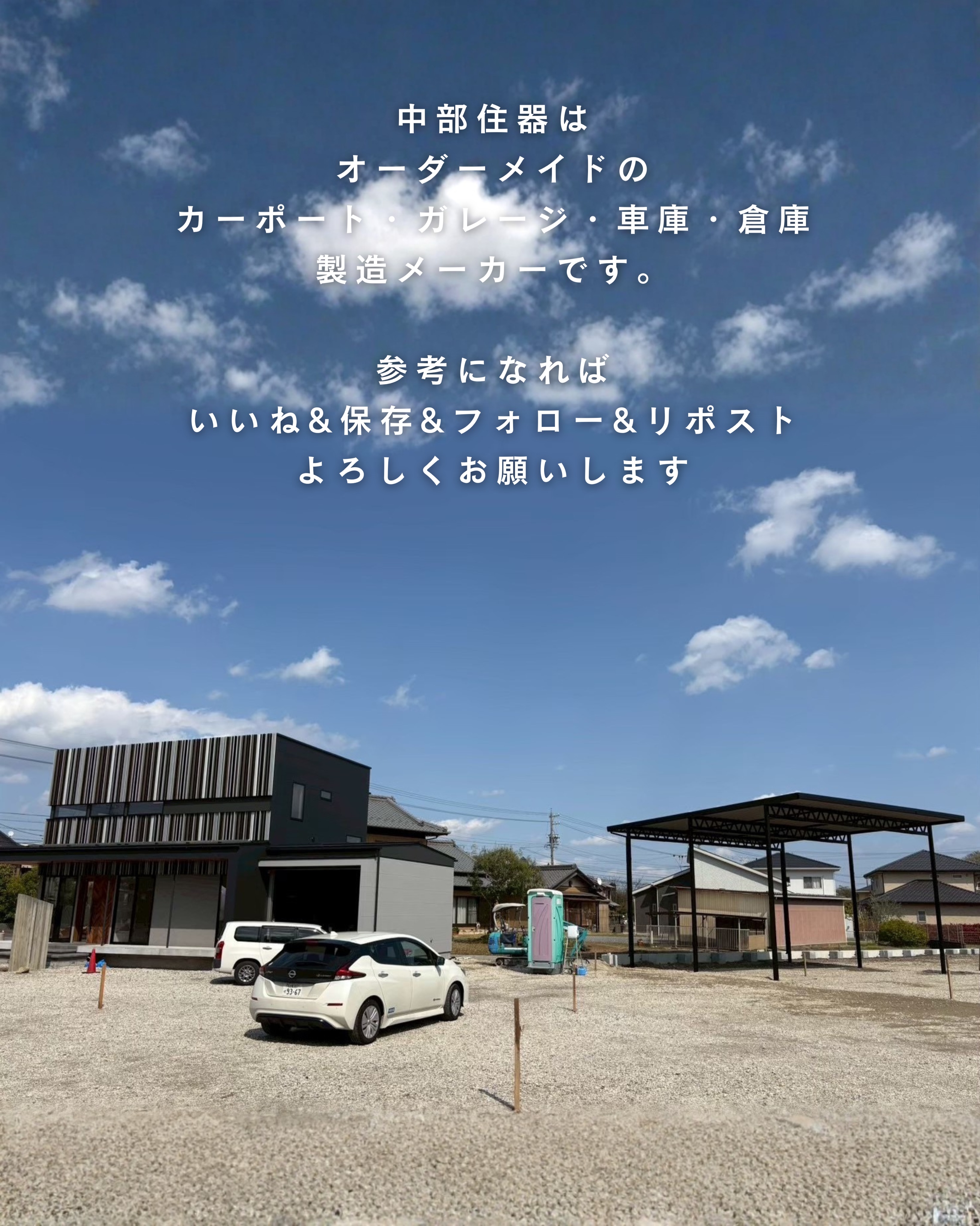 中部住器 - 中部住器 added a new photo