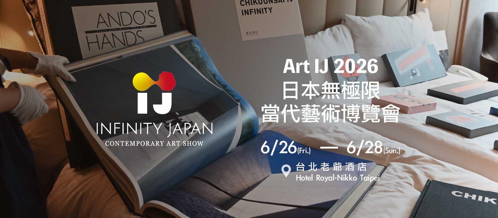 Infinity Japan Contemporary Art Show日本無極限