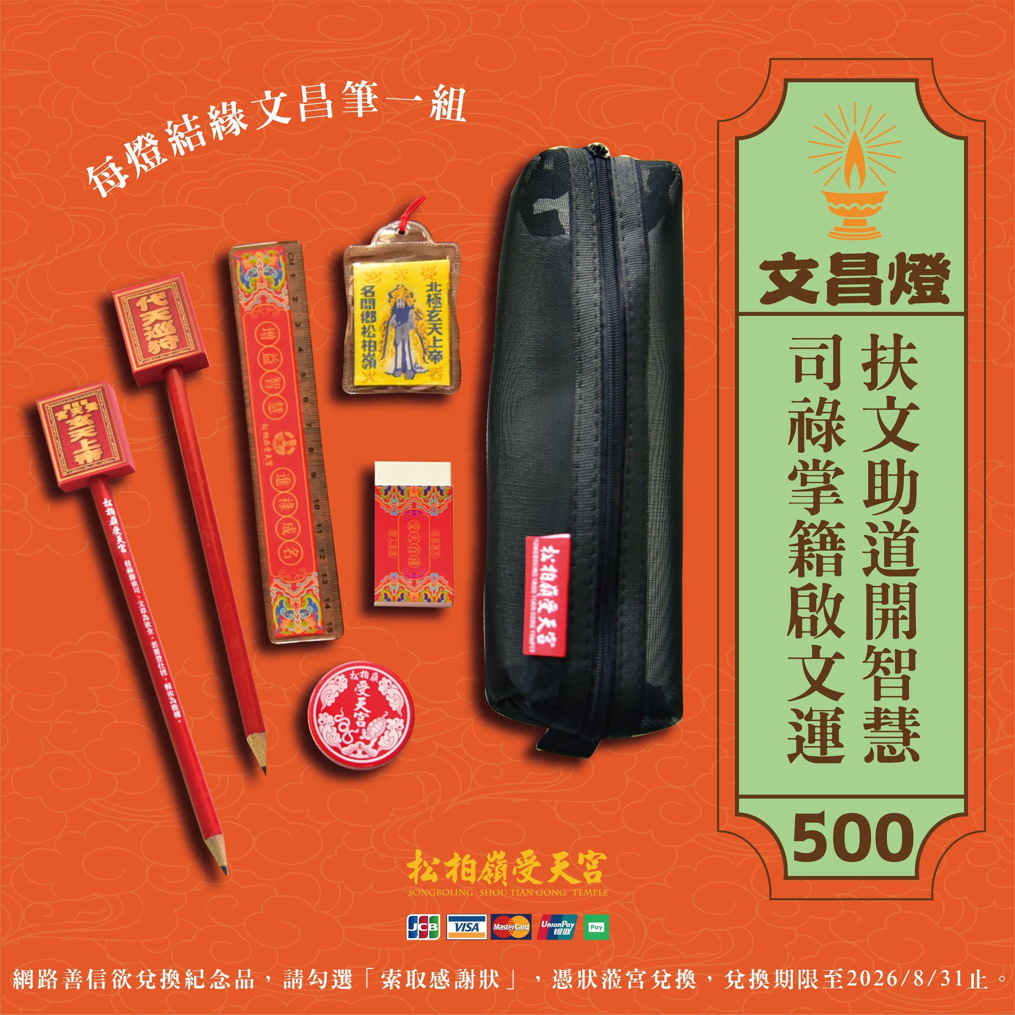 松柏嶺受天宮 - 🪙新春迎福入袋結緣資訊更新🪙 🧧正月初一 ~ 初五，松柏嶺受天宮準備玄天上帝金幣福袋與善信結緣，歡迎善信大德蒞臨參拜祈福 ...
