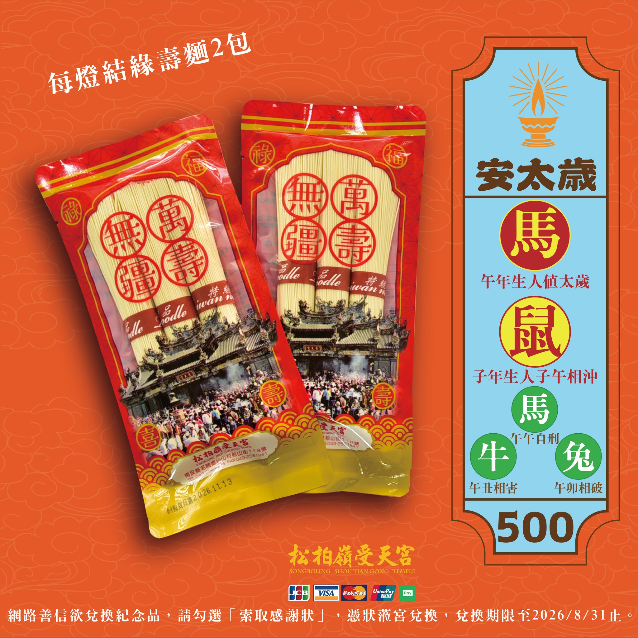 松柏嶺受天宮 - 🪙新春迎福入袋結緣資訊更新🪙 🧧正月初一 ~ 初五，松柏嶺受天宮準備玄天上帝金幣福袋與善信結緣，歡迎善信大德蒞臨參拜祈福 ...