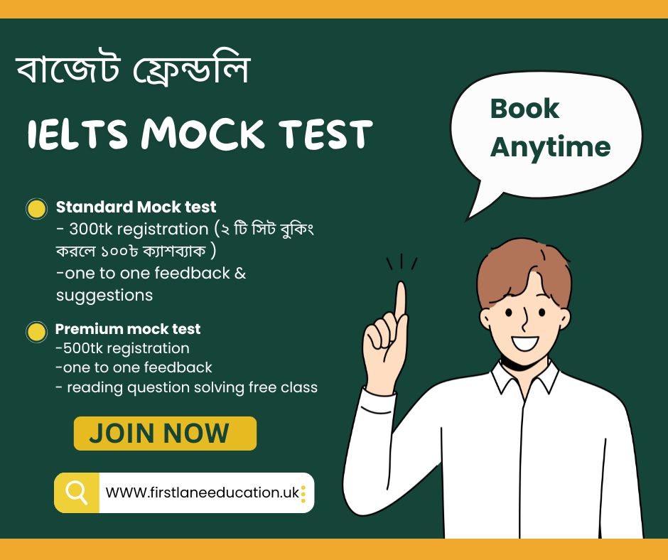 📢 বাজেট ফ্রেন্ডলি IELTS MOCK... - First Lane Education Uk | Facebook