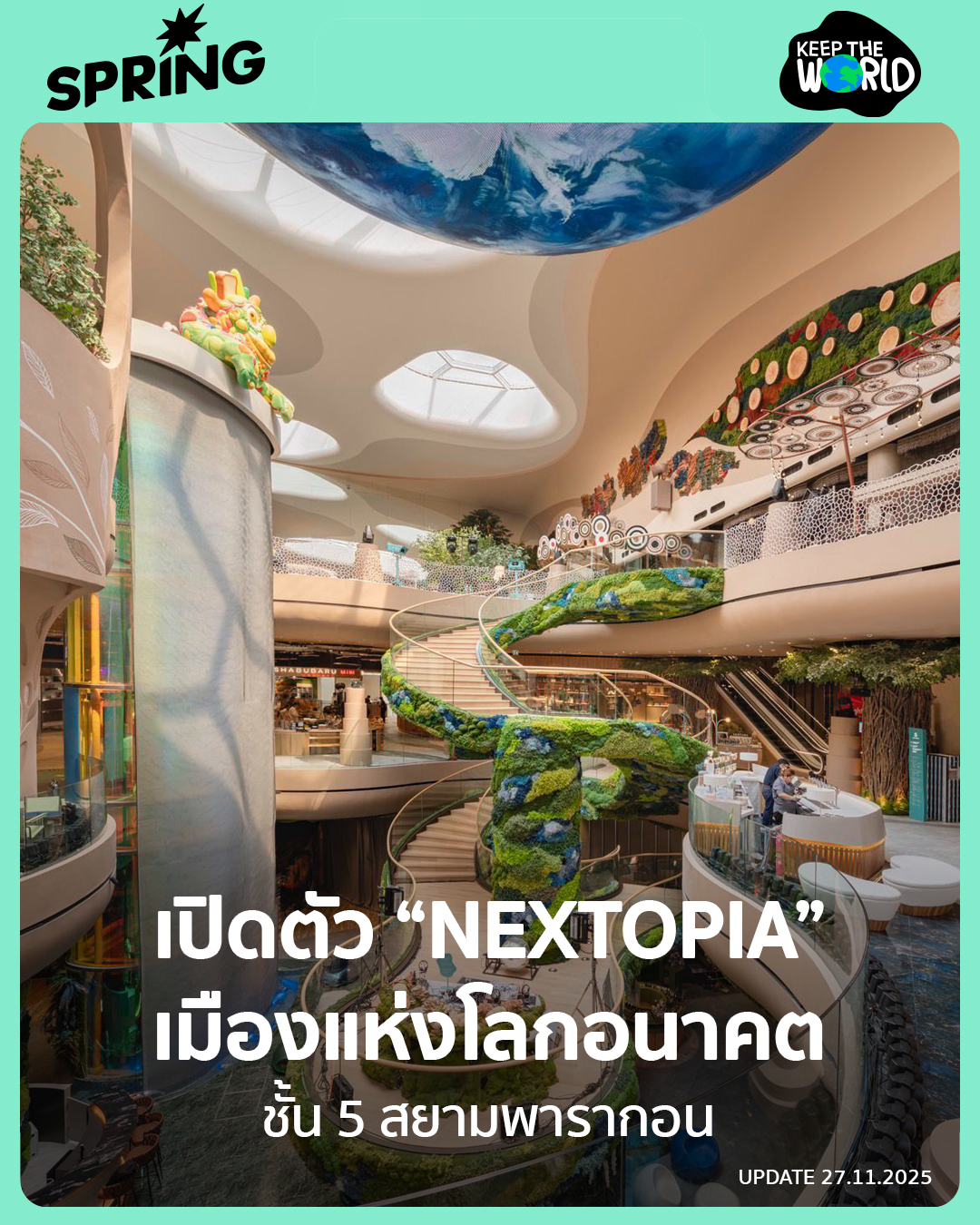SpringNews - เปิดตัวแล้ว NEXTOPIA เมืองต้นแบบแห่งโลกอนาคต... | Facebook