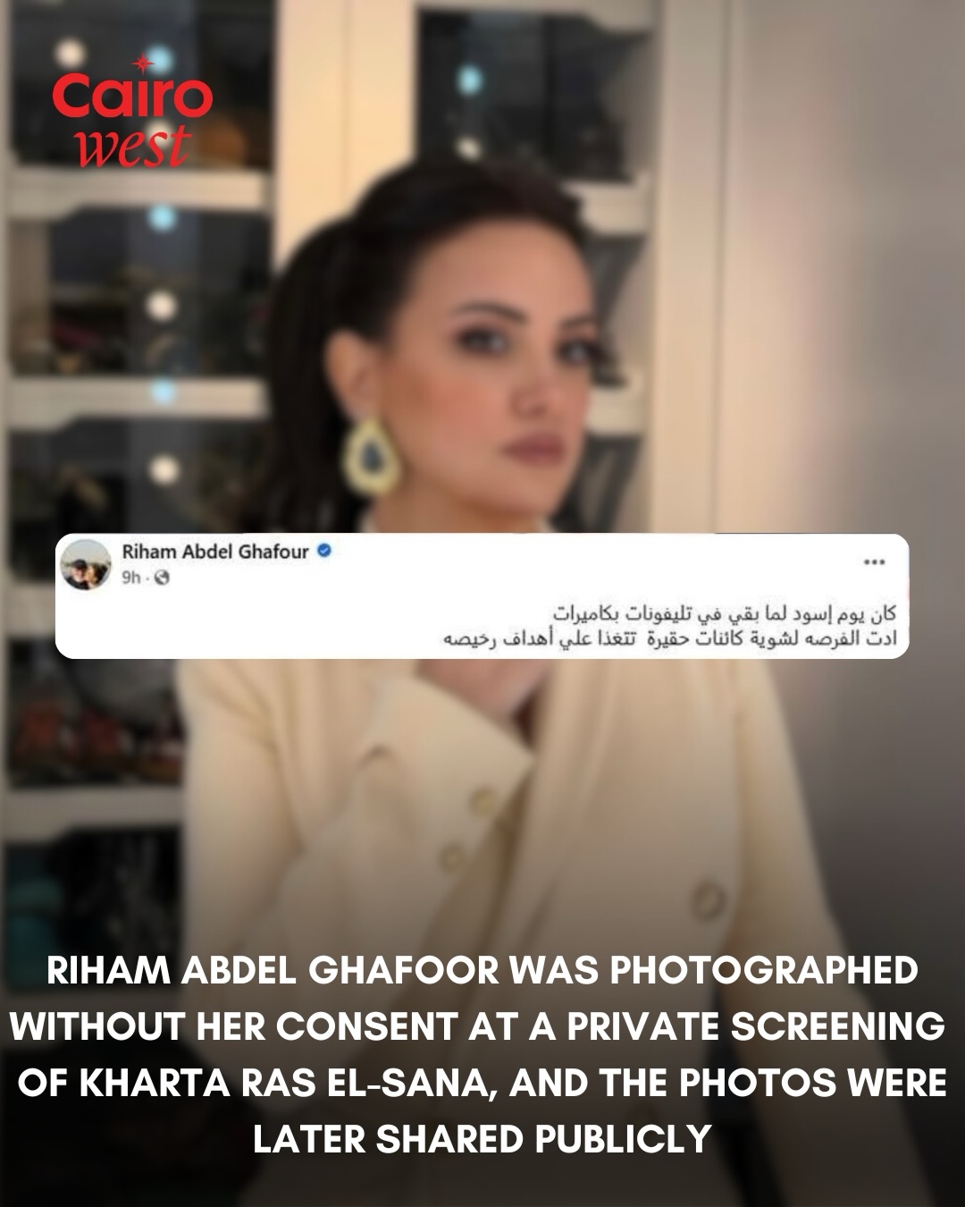 Cairo West - The Egyptian Actors’ Union has taken legal... | Facebook