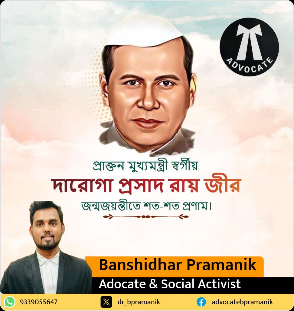 🙏 Heartfelt Tribute 🙏 On the birth anniversary of Former Chief Minister ...