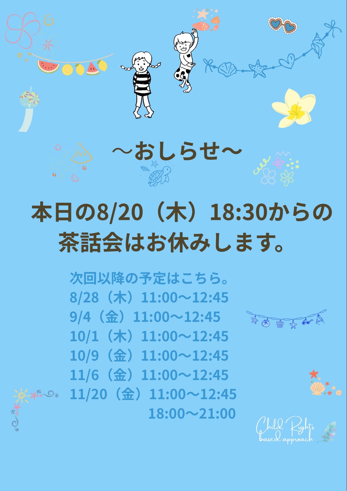大事を取るとは
