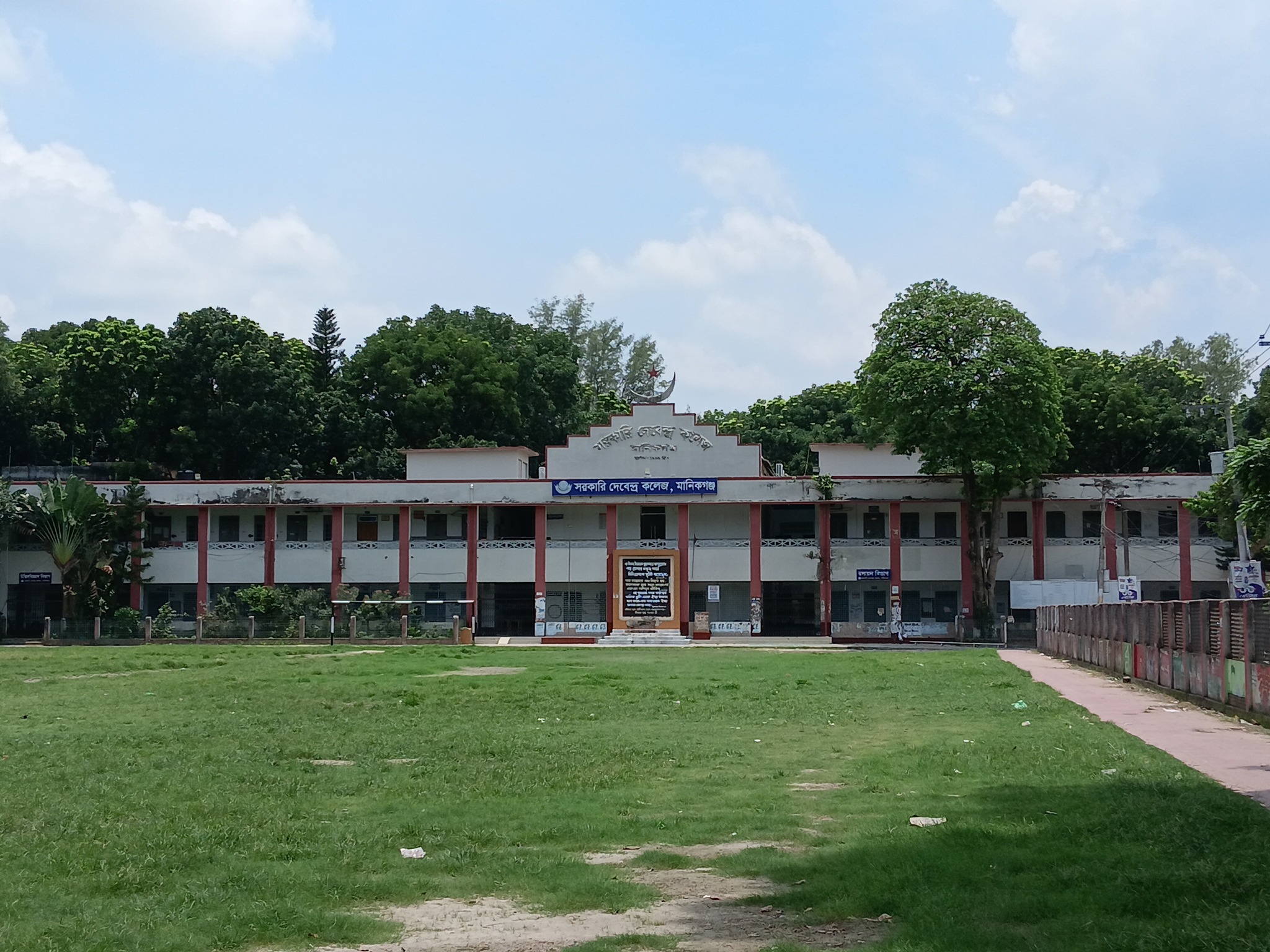 Department of Chemistry, Govt. Debendra College, Manikgonj. added a new ...