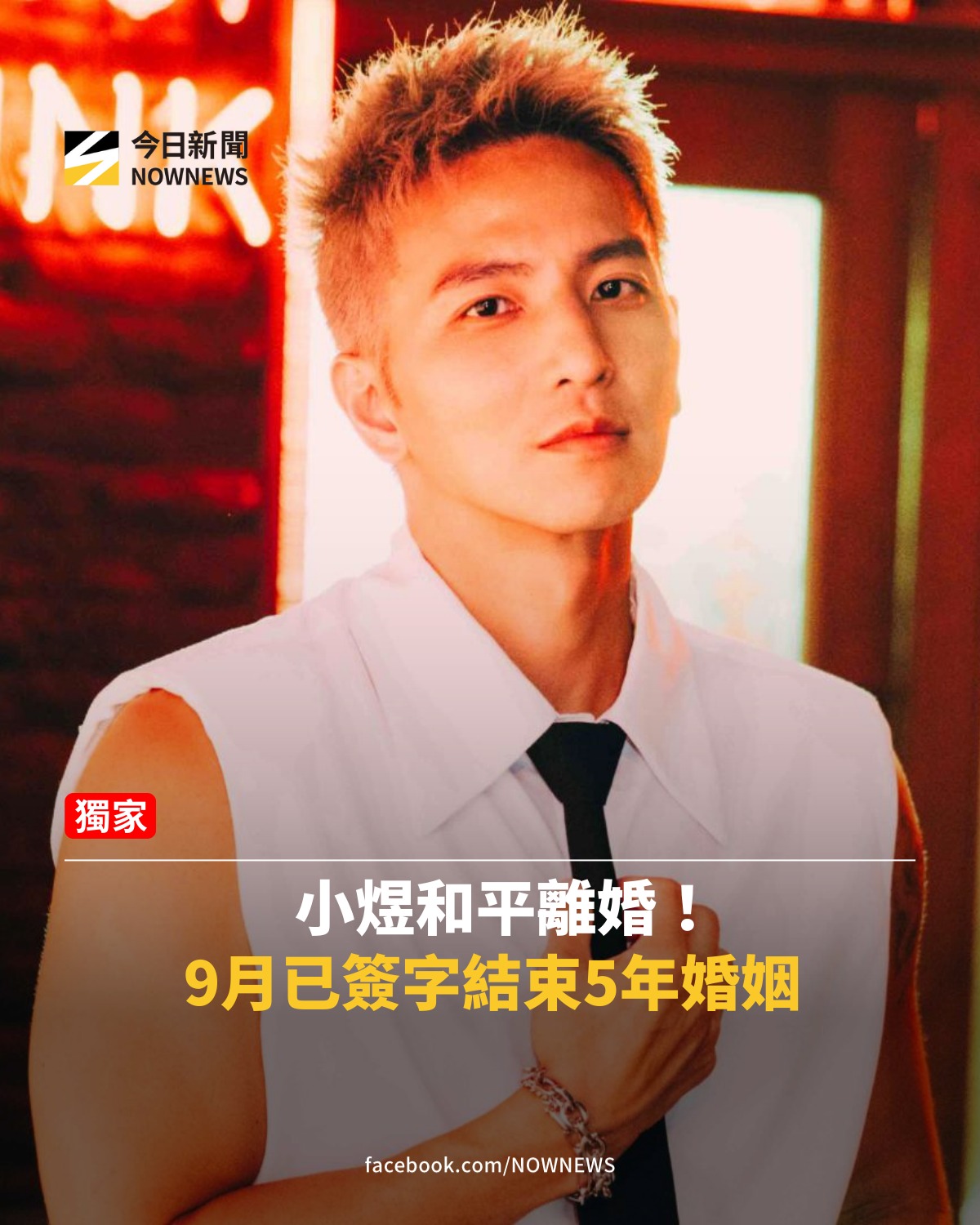 NOWnews 今日新聞 - 蛤？怎麼那麼突然∑(￣ ￣;) (#看這編)... | Facebook