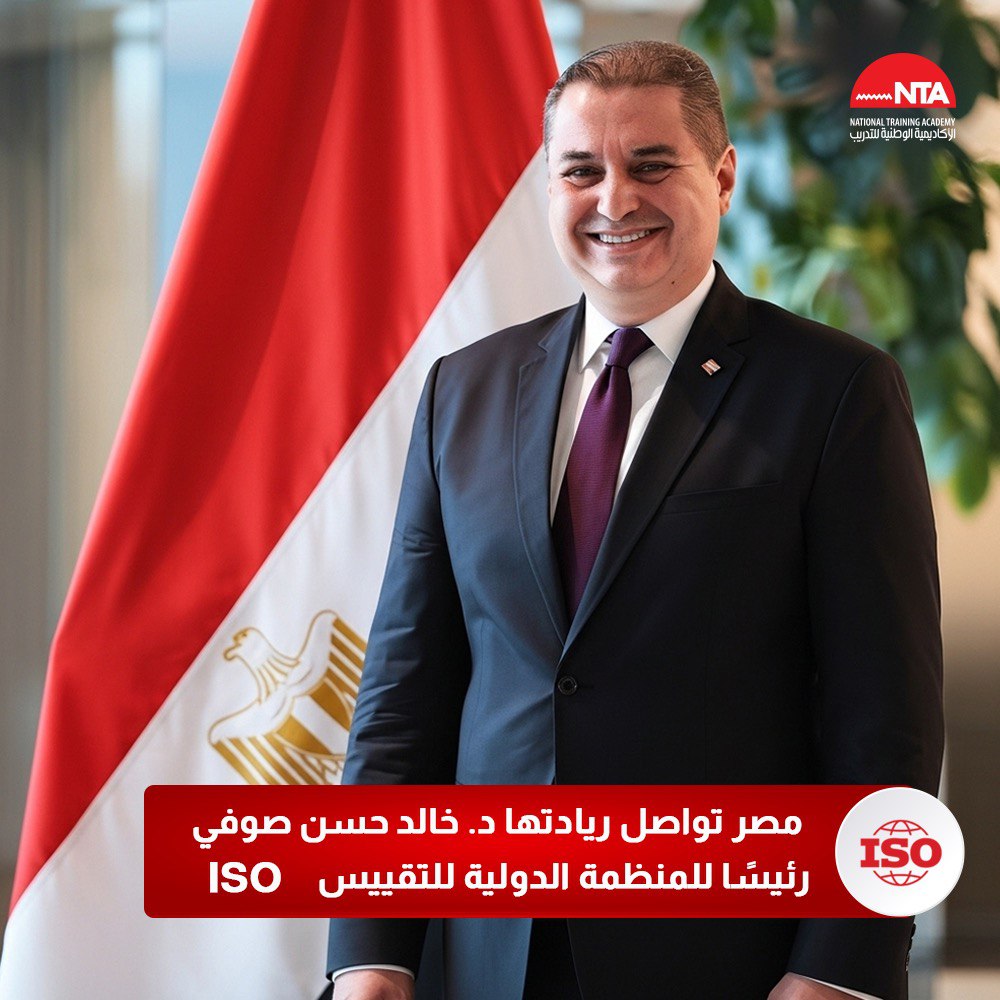 تهنئ الأكاديمية الوطنية... - National Training Academy | Facebook
