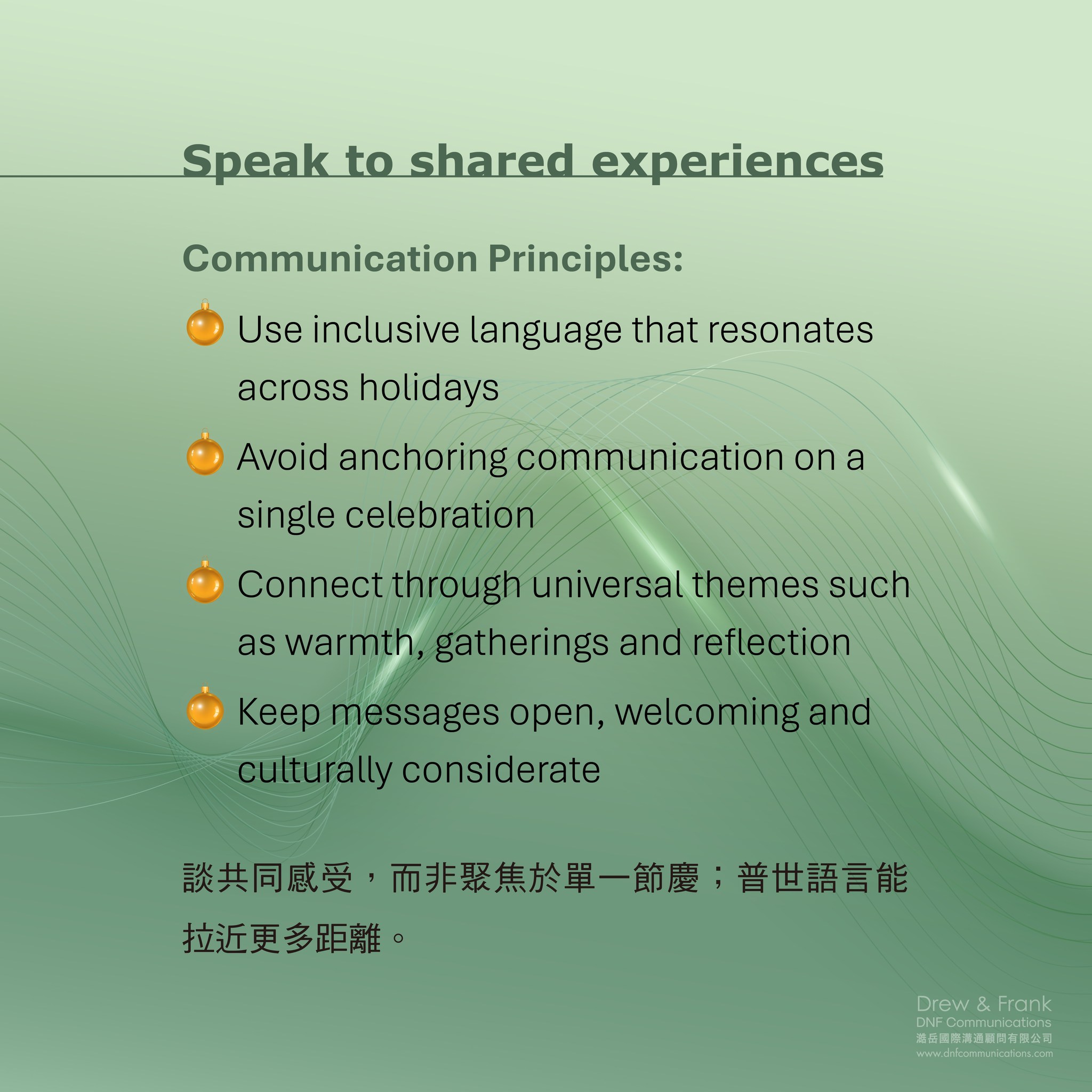 澔岳溝通 DNF Communications | Taipei
