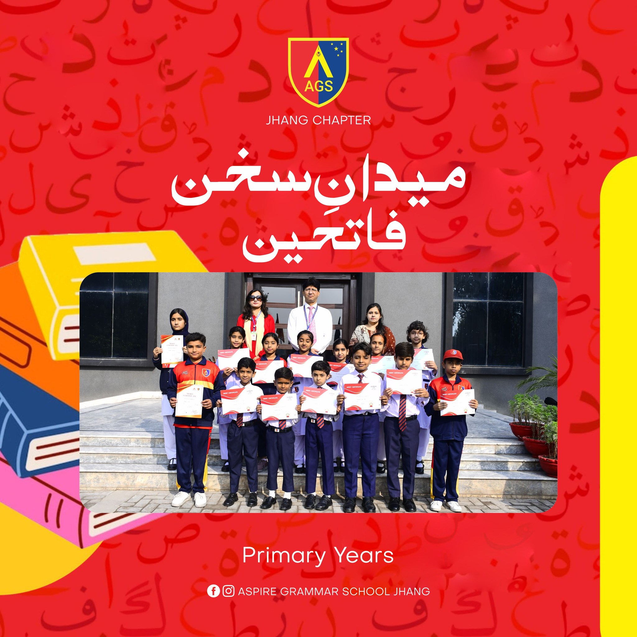 Aspire College Jhang added a new photo. - Aspire College Jhang