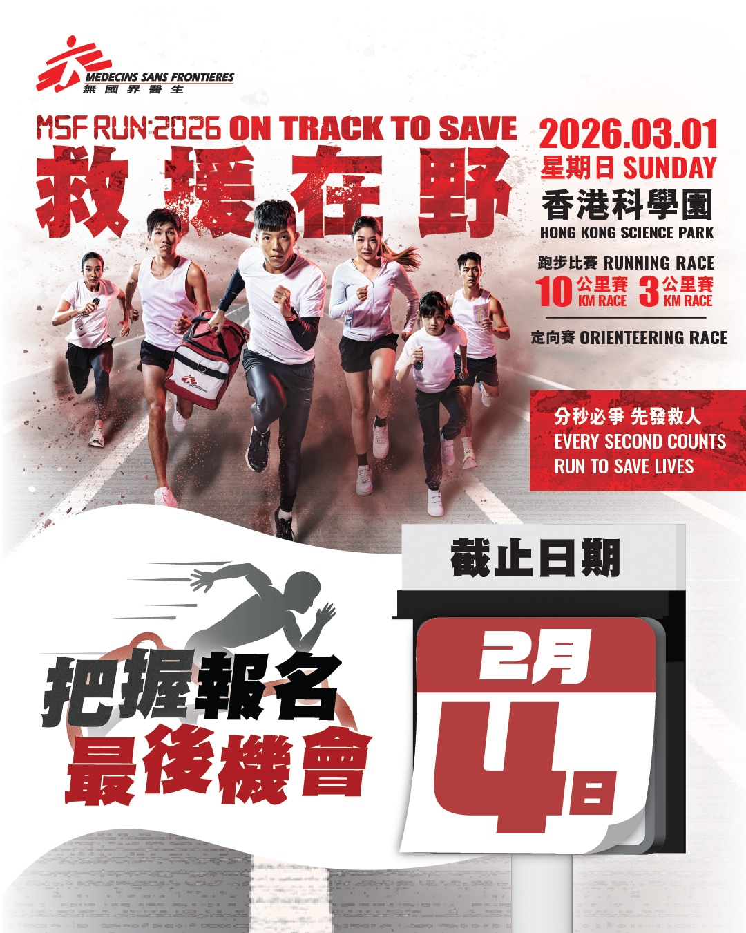 無國界醫生 / Médecins Sans Frontières (MSF) - 范寧醫生︰我曾經四次參與無國界醫生的救援任務，為身陷衝突困境 ...