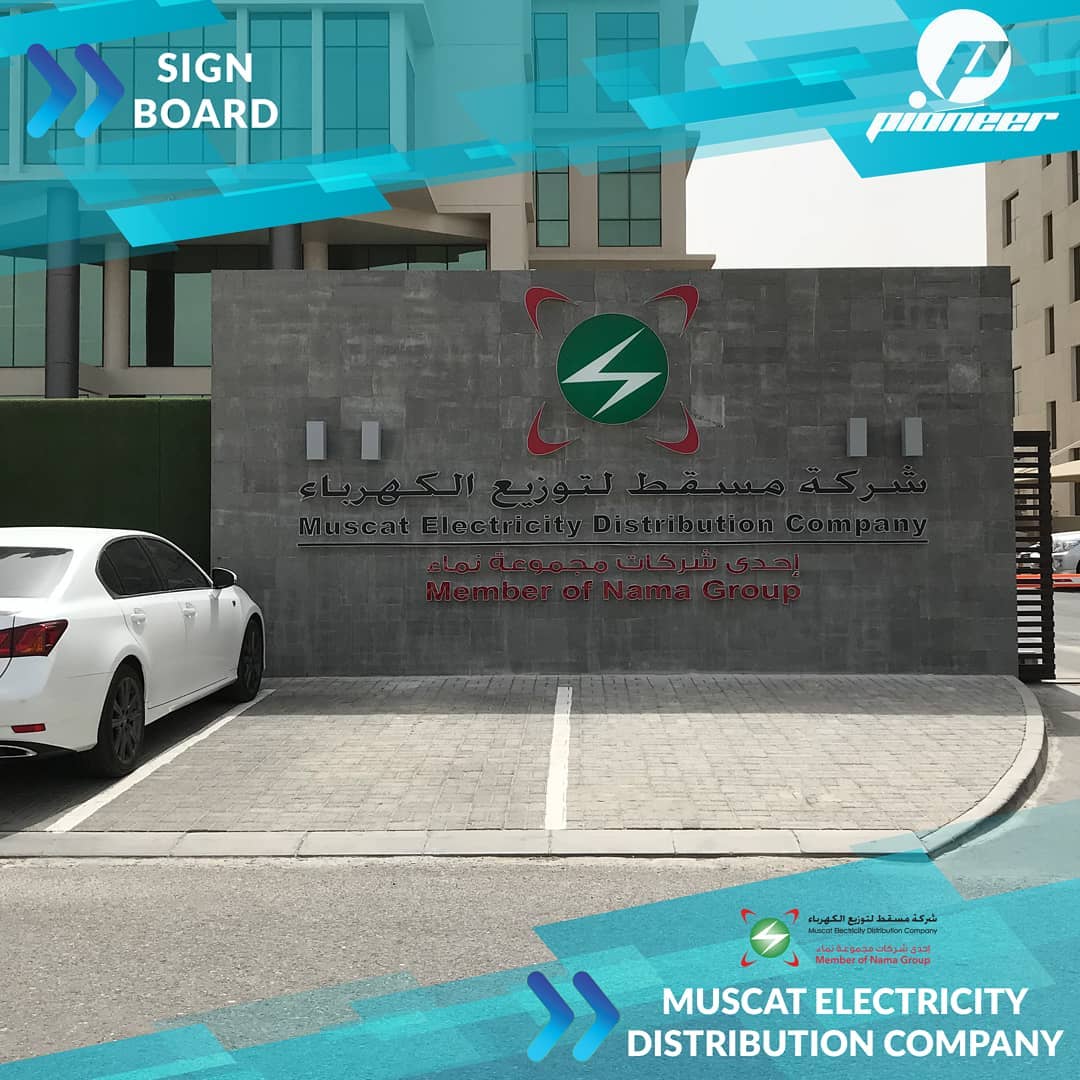 PDE - PDE OMAN | Sign Board Muscat Electricity Distribution Company # ...
