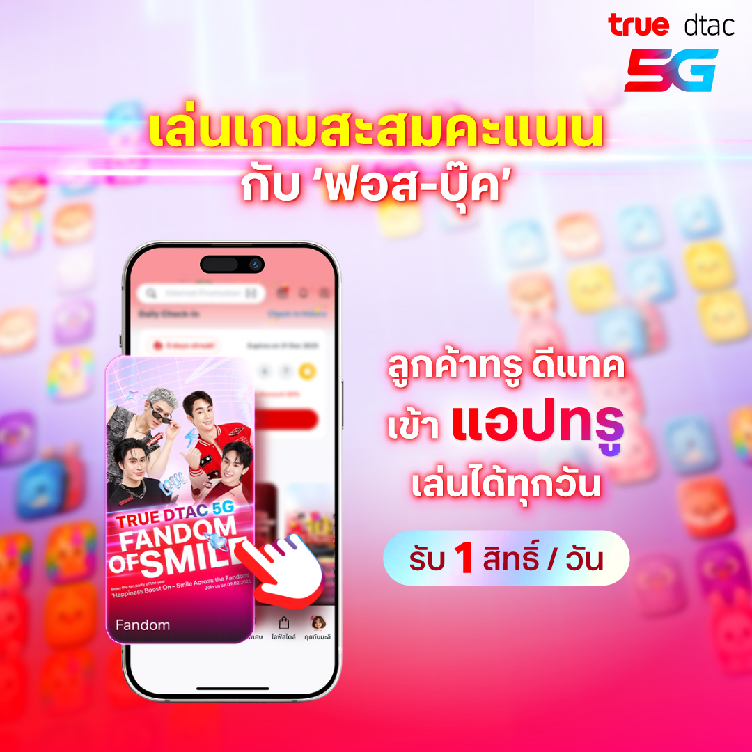 TrueMove - พิเศษ! ลูกค้าทรู ดูฟรี! ซีรีส์ออริจินัลล่าสุด จากทรูวิชั่นส์ ...