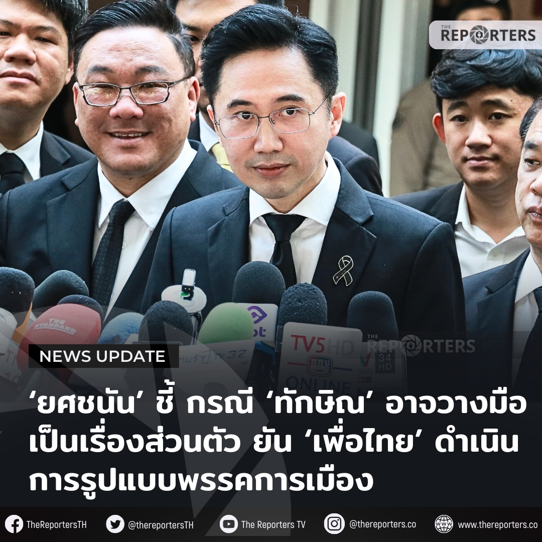 The Reporters - The Reporters added a new photo.