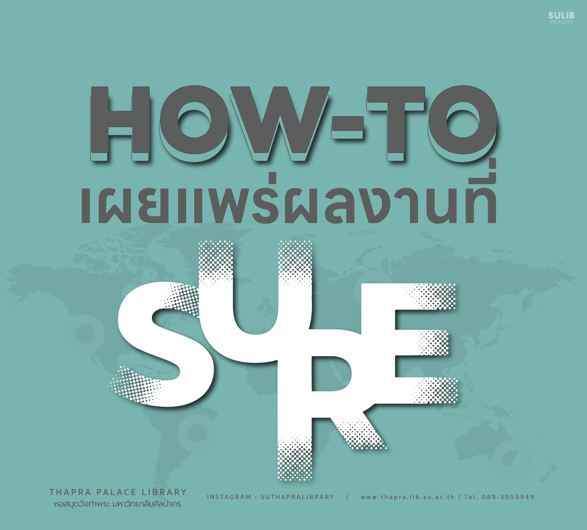 📢How to... - หอสมุดวังท่าพระ มหาวิทยาลัยศิลปากร | Facebook