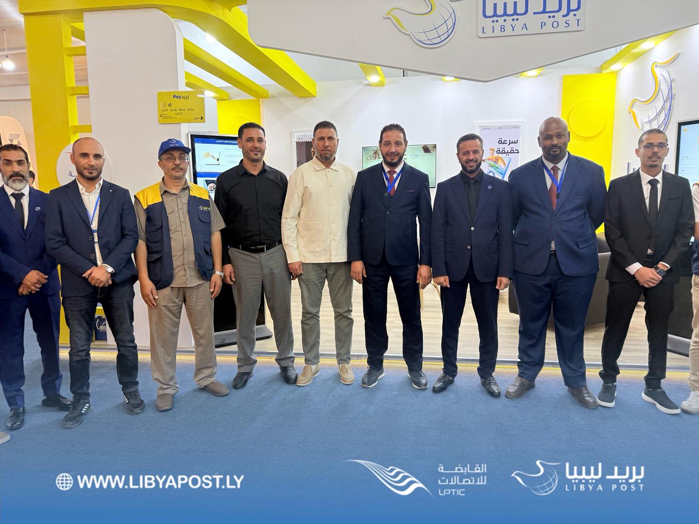 بريد ليبيا LIBYA POST | Tripoli